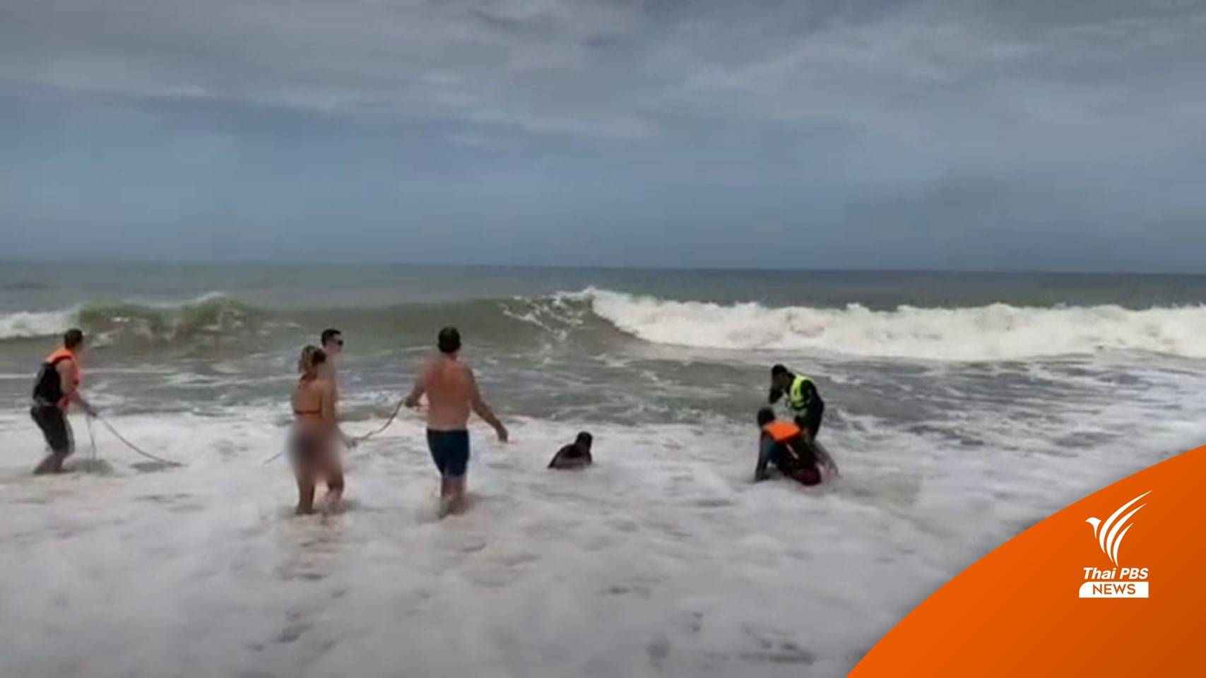 เร่งค้นหา "นักท่องเที่ยวญี่ปุ่น" ถูกคลื่นซัดจมทะเลพังงา