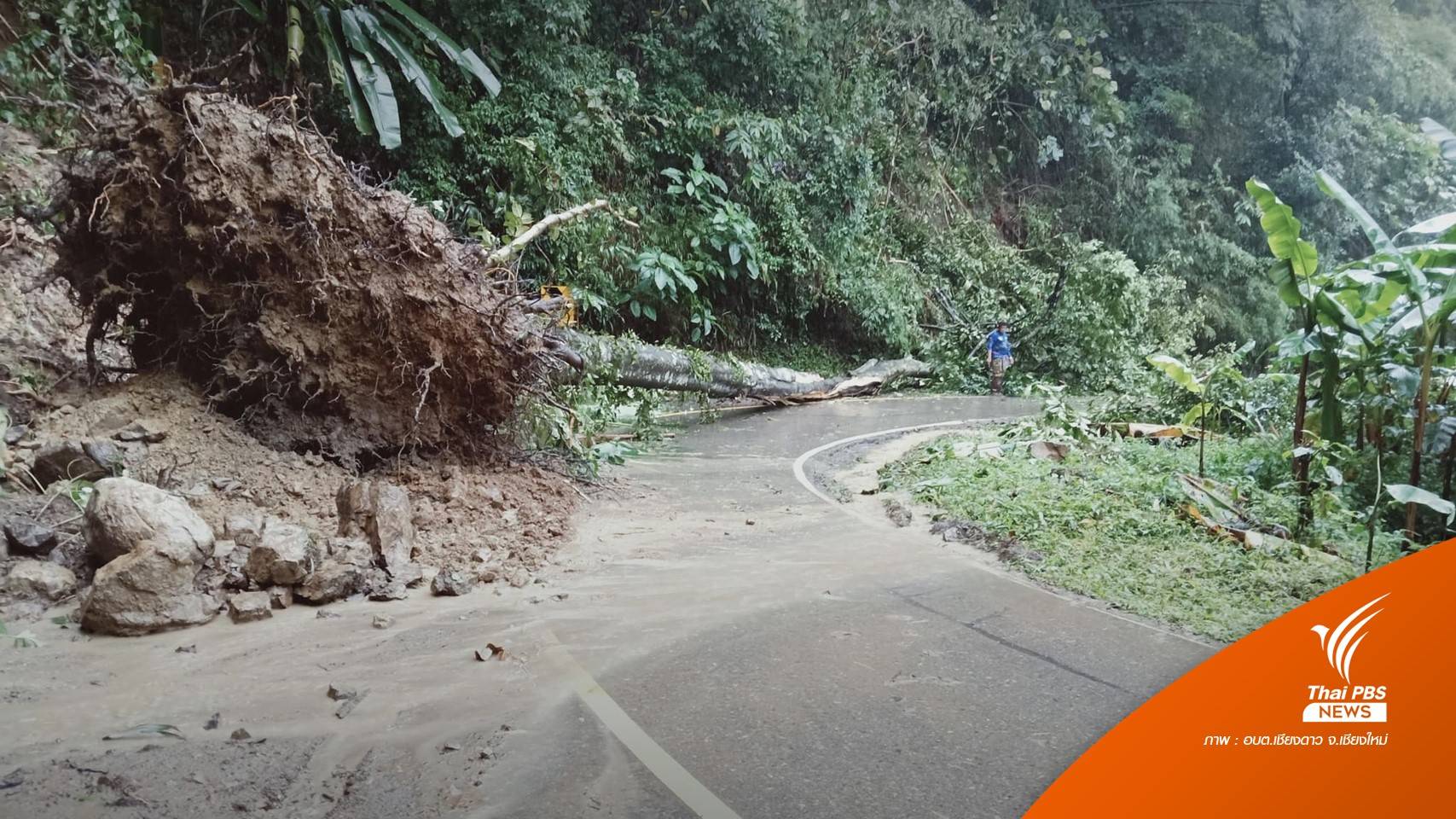 เชียงดาวเฝ้าระวังน้ำป่า-เคลียร์ถนน "เชียงดาว-เมืองคอง" ดินโคลนถล่ม
