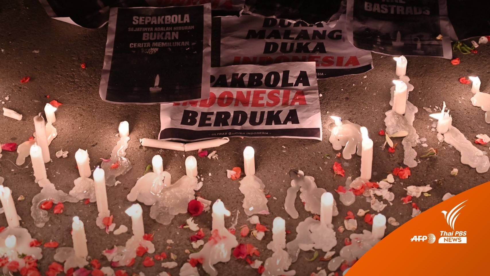 องค์กรสิทธิฯ เรียกร้องอินโดฯ สอบสวนใช้แก๊สน้ำตาในสนามฟุตบอล