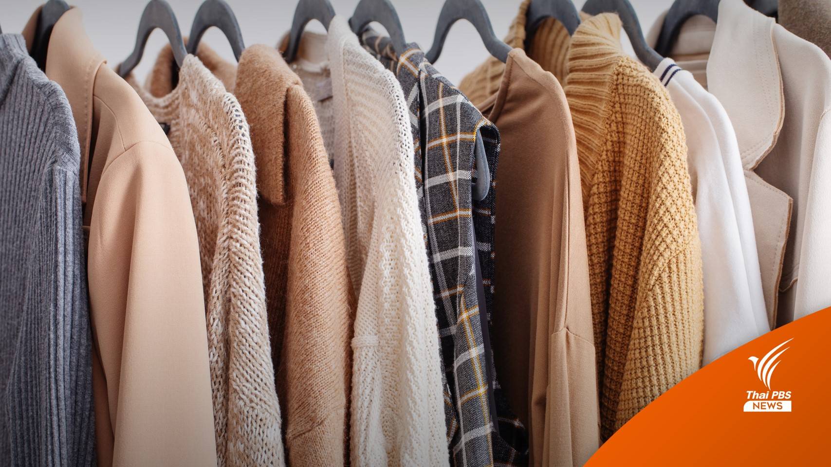 เตรียมเสื้อให้พร้อม! กรมอุตุฯ คาดไทยเข้าฤดูหนาวปลายเดือน ต.ค.นี้