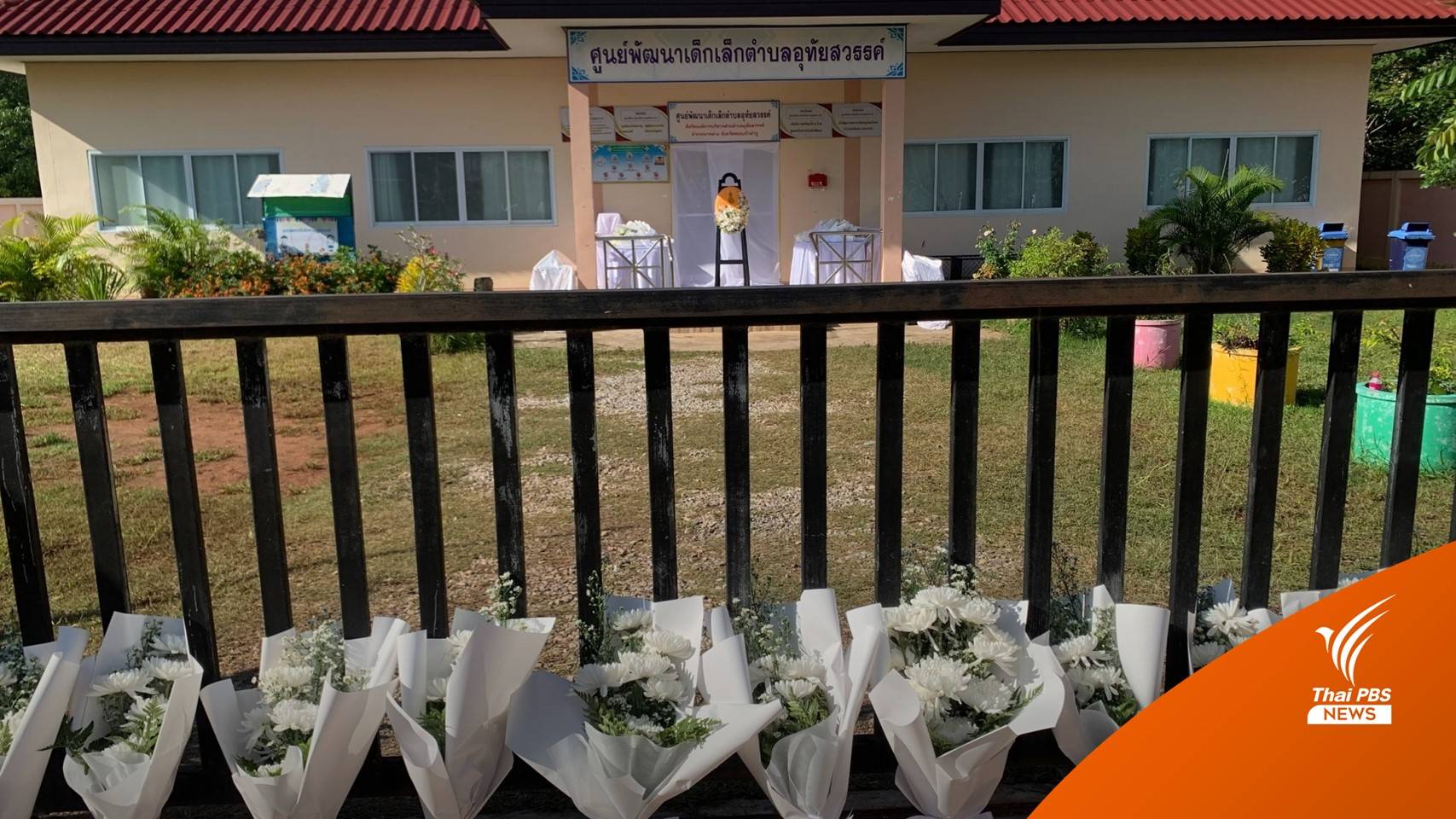 รายงานพิเศษ : จาก “โคราช” ถึง “หนองบัวลำภู” มีทั้งเหมือนและต่างกัน