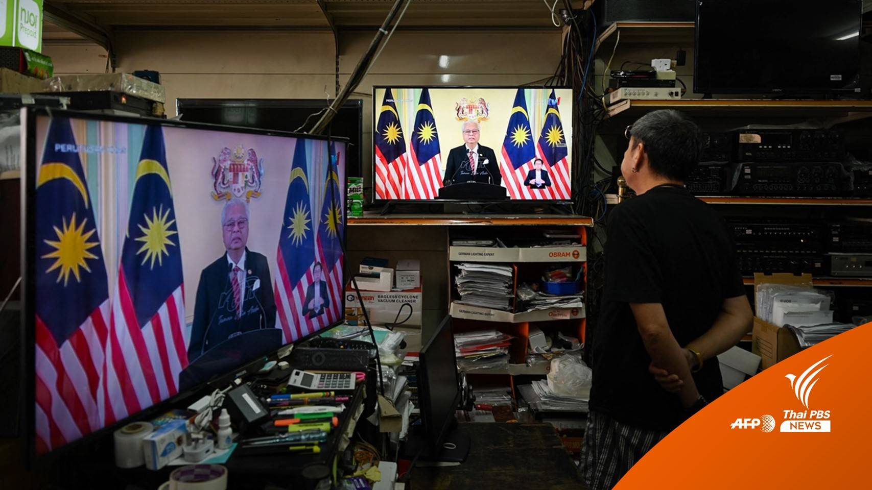 นายกฯ มาเลเซียยุบสภา เปิดทางจัดเลือกตั้งใหม่ก่อนสิ้นปี