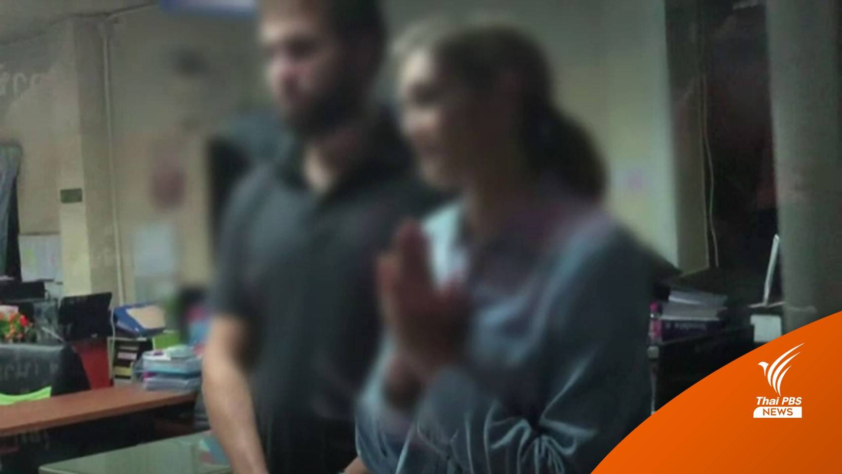 นักข่าว CNN ไหว้ขอโทษ-อ้างไร้เจตนา ไม่ขึ้นแบล็กลิสต์