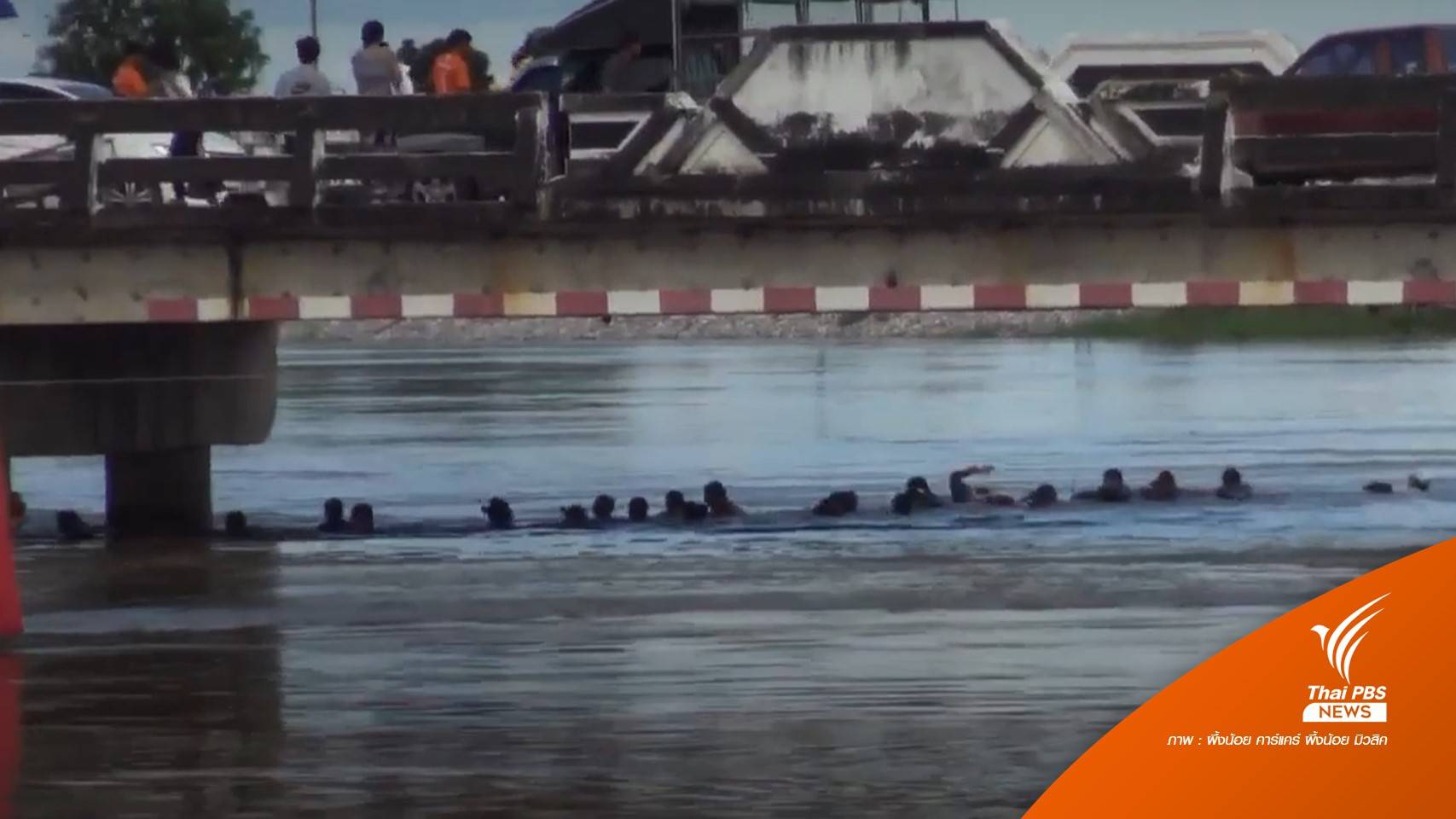 เรือยาวชนตอม่อสะพานแม่น้ำชี 40 ฝีพายเทกระจาด สูญหาย 3 ชีวิต