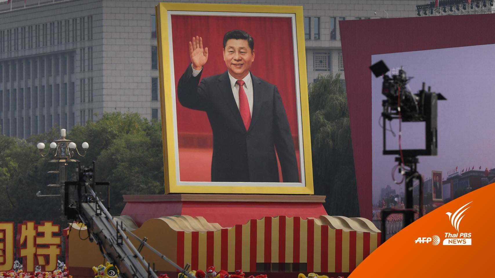 ประชุมสมัชชาฯ จีน เกาะติด "ทีมทายาทการเมือง" สี จิ้นผิง 