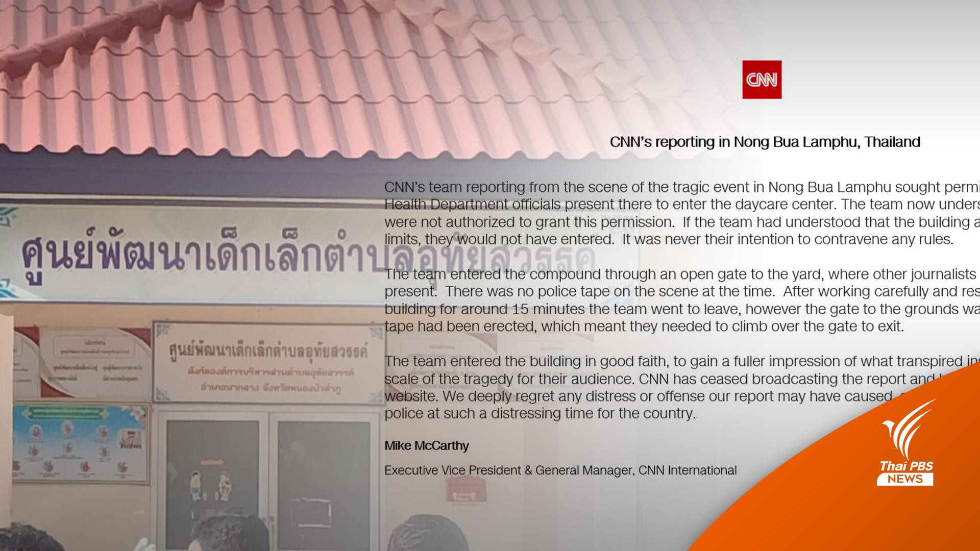 CNN ออกแถลงการณ์ "เสียใจอย่างสุดซึ้ง" ยืนยันนักข่าวไม่เจตนาฝ่าฝืนกฎ