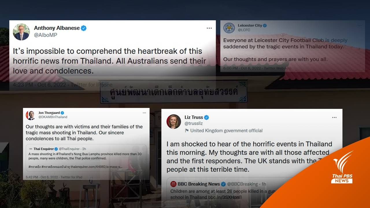 "ผู้นำโลก-สถานทูต-สโมสรฟุตบอล" เสียใจโศกนาฏกรรมกราดยิงในไทย