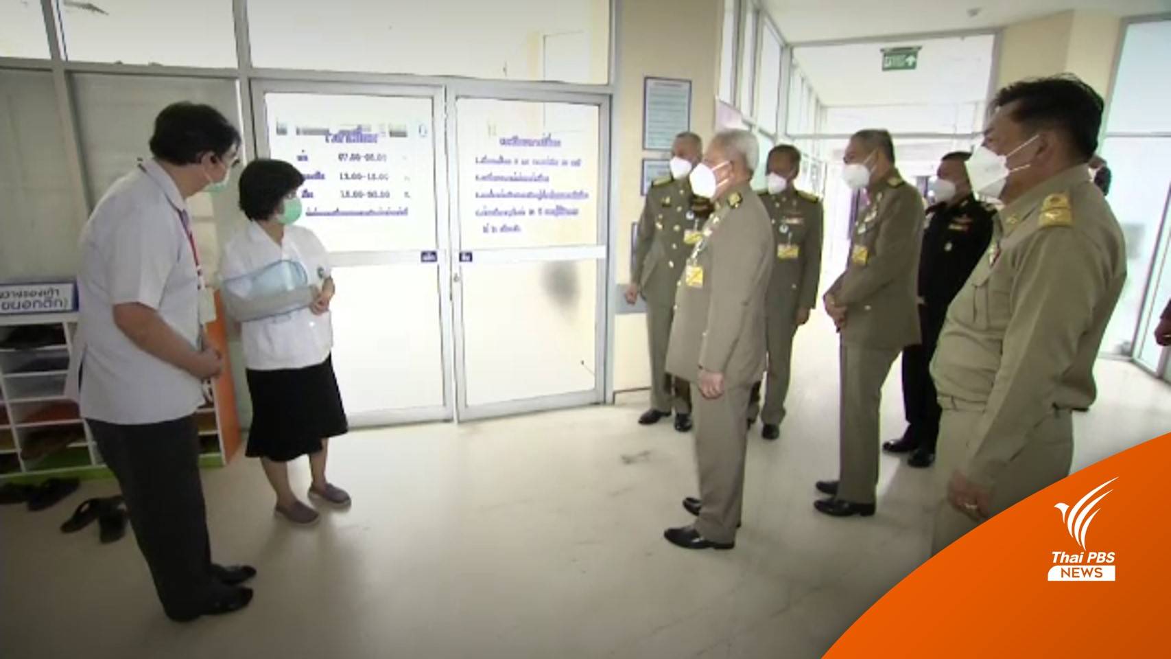 ในหลวง โปรดเกล้าฯ ประธานองคมนตรี เยี่ยมครอบครัวผู้บาดเจ็บเหตุการณ์หนองบัวลำภู