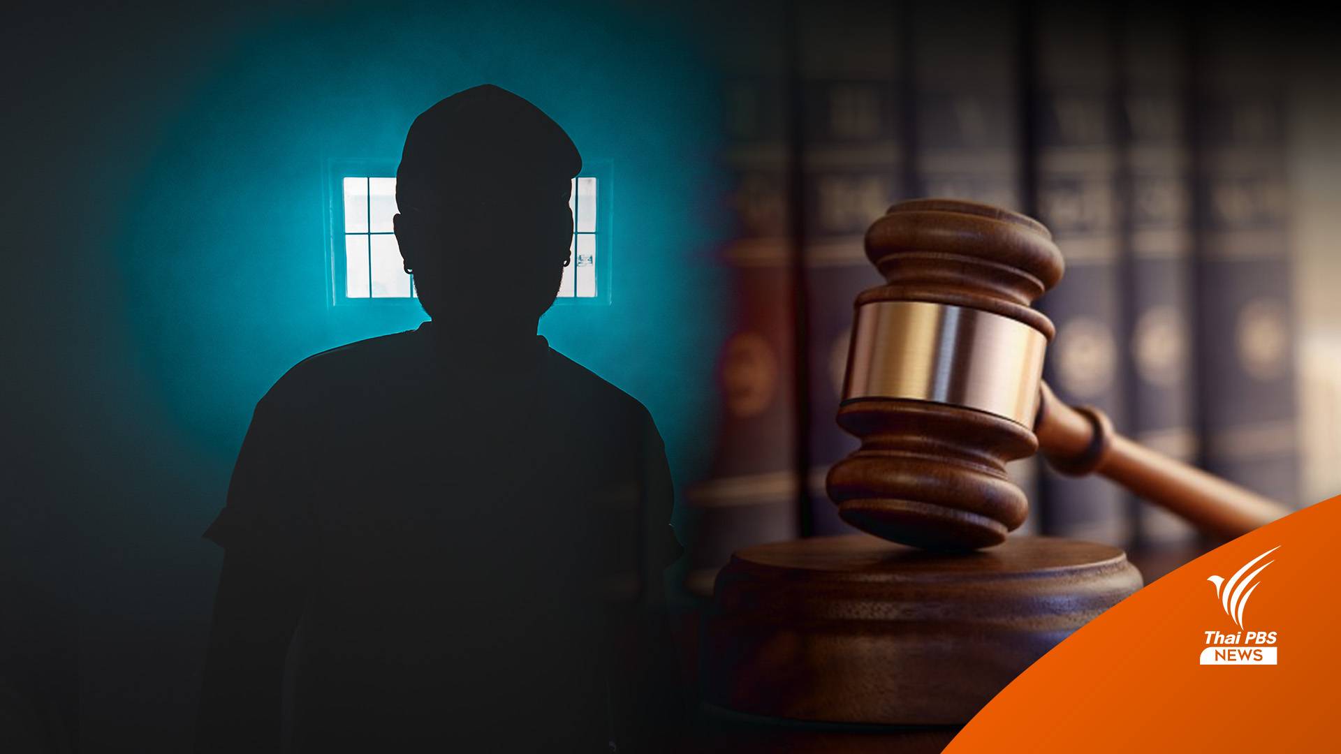 นักสิทธิฯ ถามหาความรับผิดชอบจากรัฐฯ ปม พ.ร.บ.อุ้มหายฯ