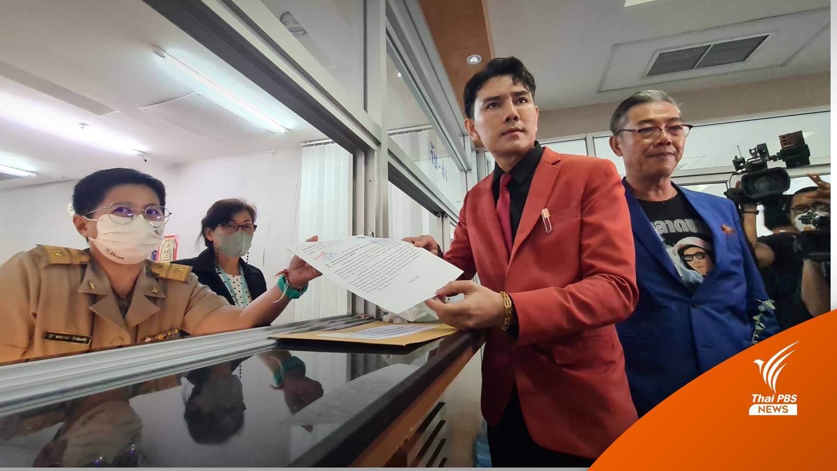 เลือกตั้ง2566 : "ทนายอั๋น" ยื่น กกต.ขอตีตกคำร้อง "ศรีสุวรรณ" สอบหุ้น"พิธา"