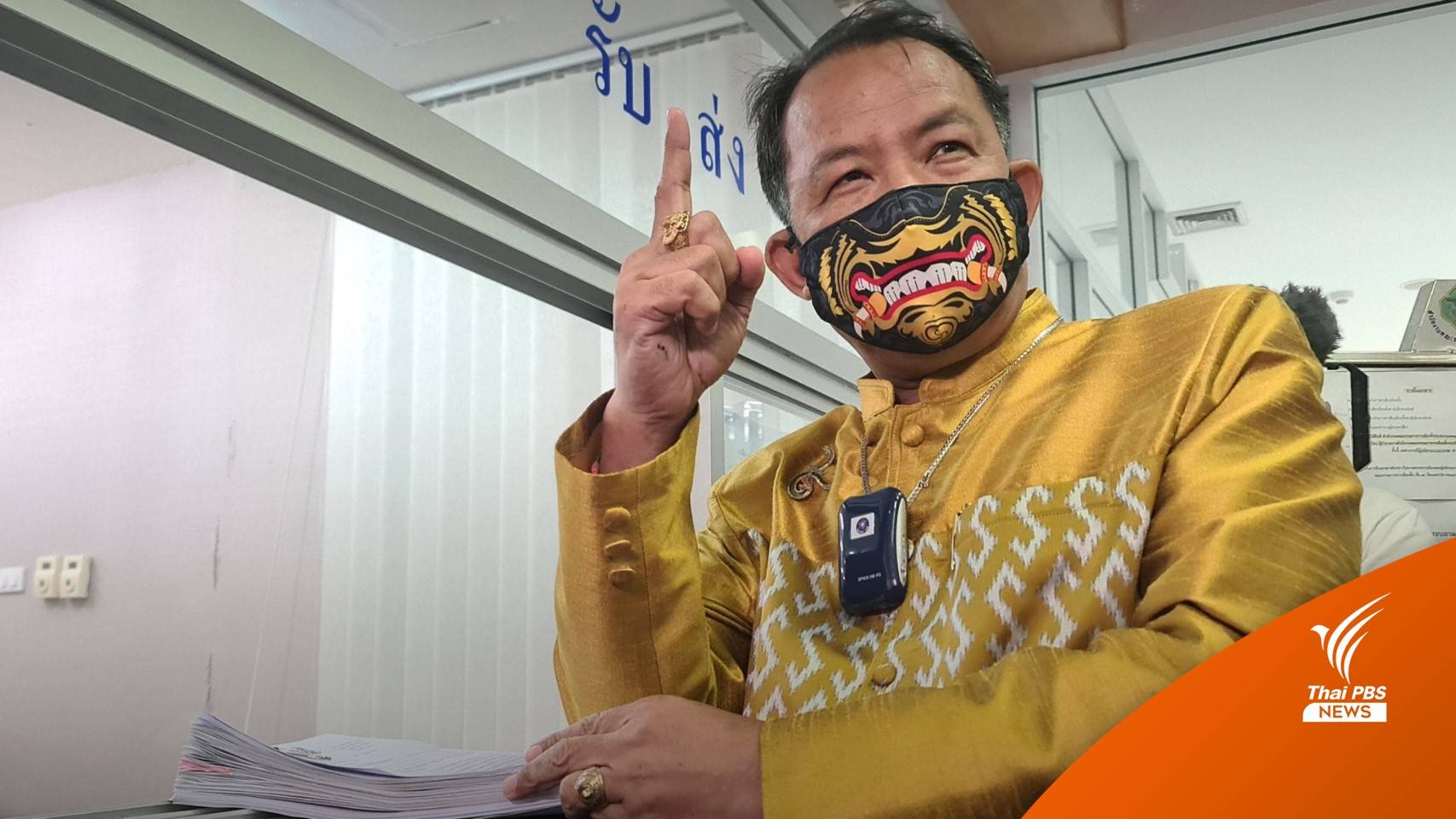 เลือกตั้ง2566 : "ศรีสุวรรณ" ยื่น กกต.สอบ "ธนาธร- ปิยบุตร-ช่อ" ครอบงำ "ก้าวไกล"