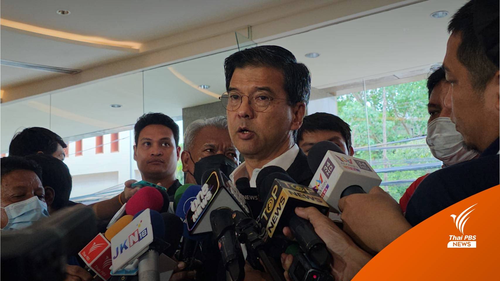 เลือกตั้ง2566 : "ศิธา" ถือว่า MOU ยกระดับการเมืองไทยสูงขึ้น ขอ ส.ว. ฟังเสียงประชาชน