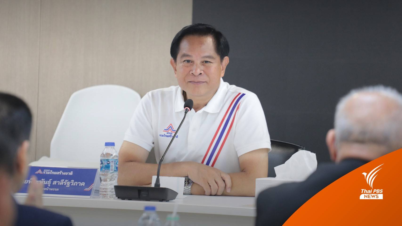 เลือกตั้ง2566 : "พีระพันธุ์" ประชุมว่าที่ 36 ส.ส. ย้ำ "ลุงตู่"ช่วยหาเสียงเพิ่มคะแนนนิยมพรรค