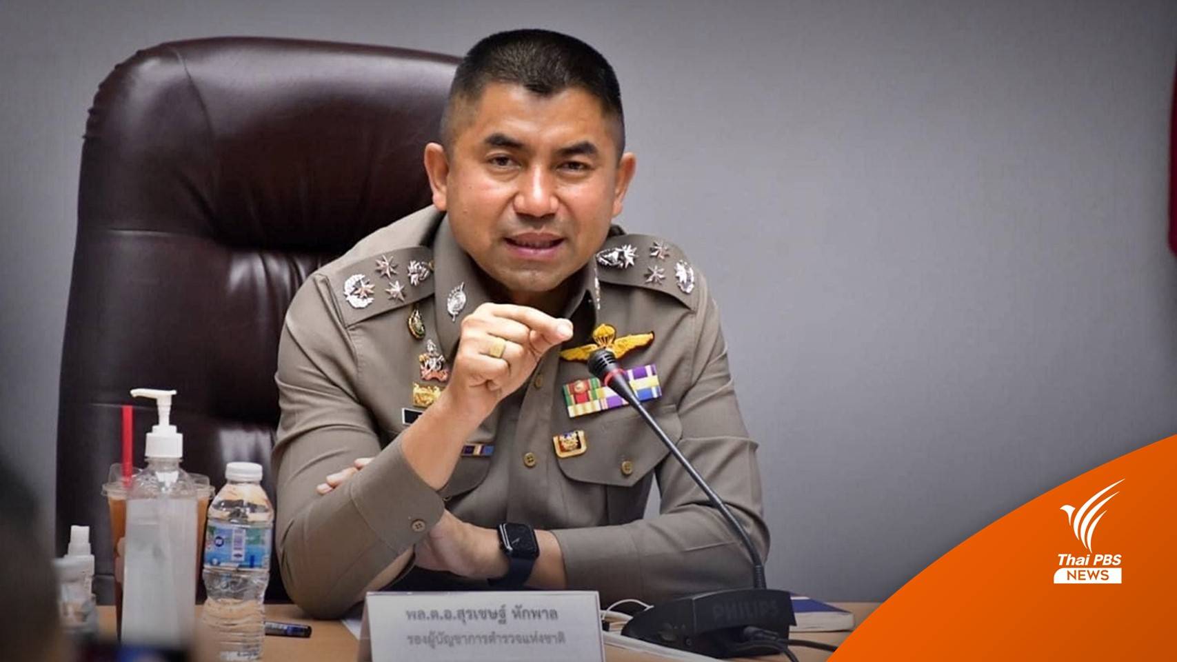 3 จนท.ดีเอสไอขอมอบตัว ถูกหมายจับคดีค้นบ้านกงสุลใหญ่นาอูรู