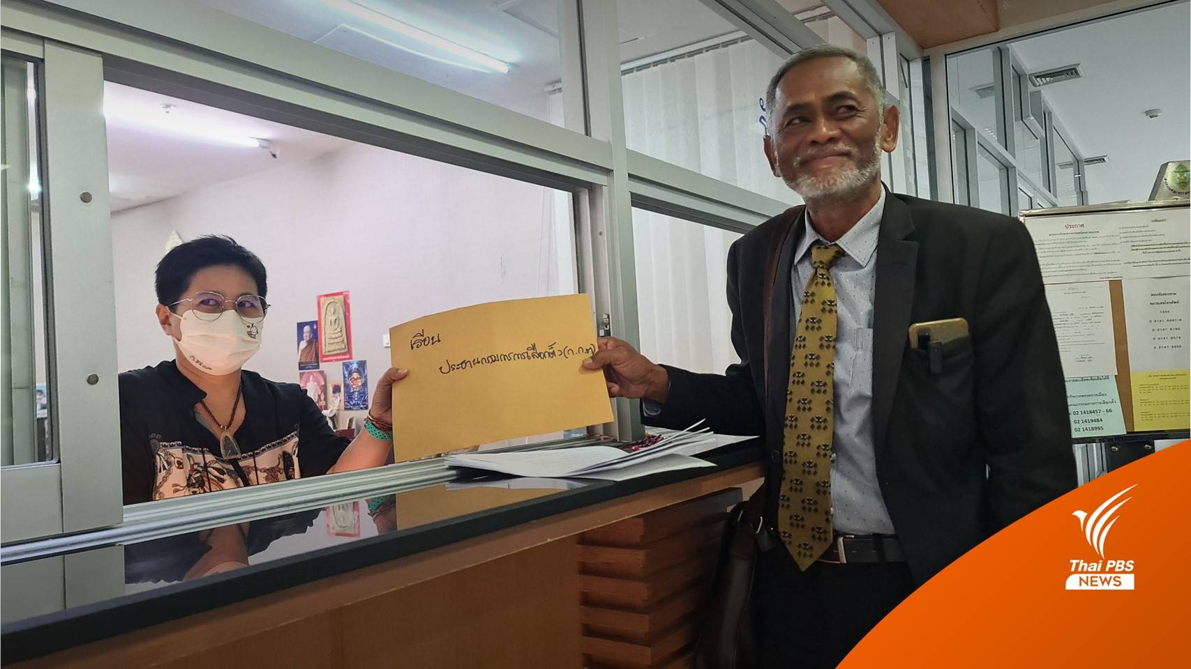 เลือกตั้ง2566 : ทนายจากยโสธร ร้อง กกต.เร่งวินิจฉัยปม "พิธา" ถือหุ้นสื่อ ก่อนรับรองผล