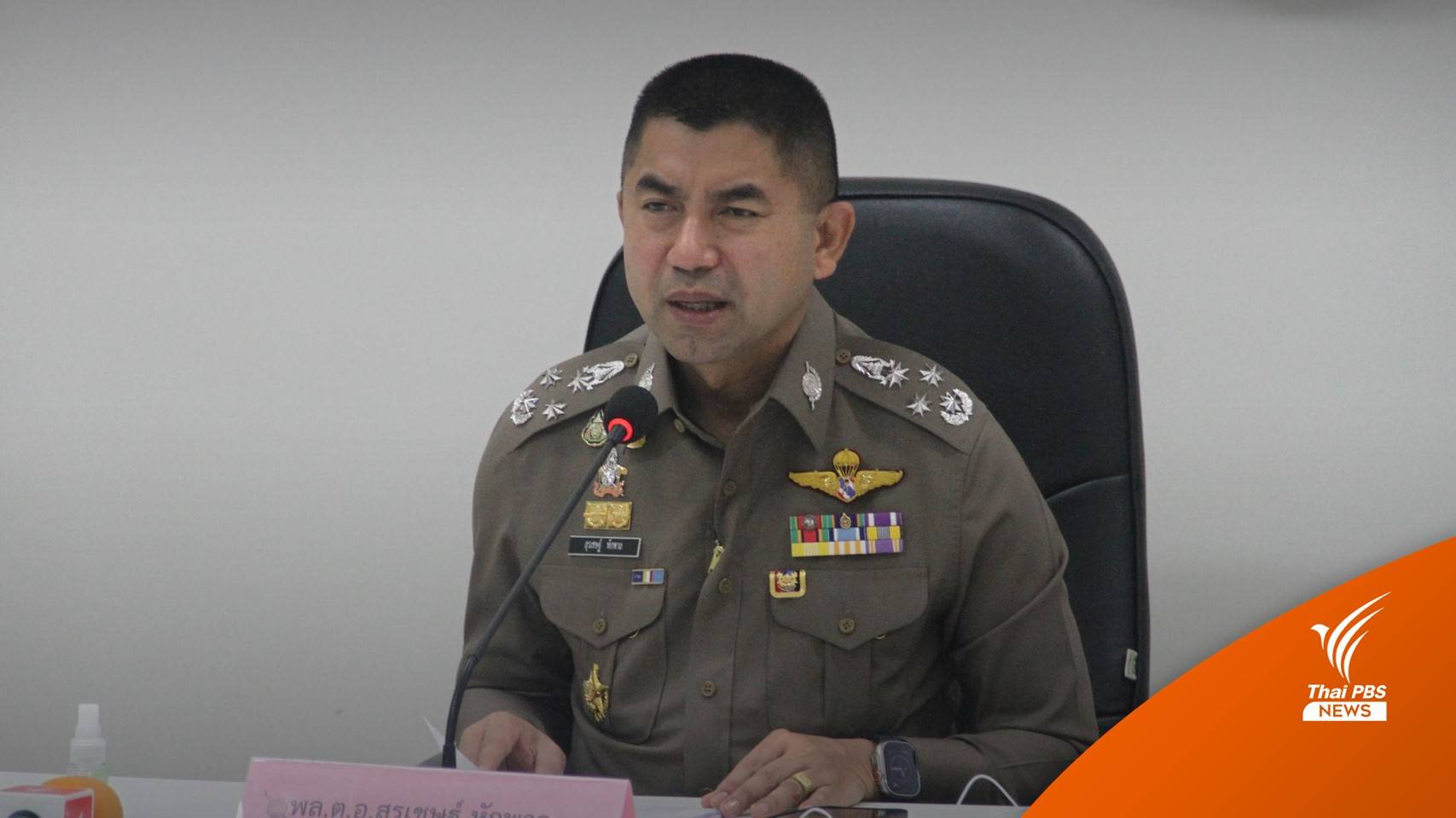 ตร.แถลงปิดคดี "ครูยุ่น" แจ้ง 8 ข้อหา ทำร้ายร่างกาย-ใช้แรงงานเด็ก