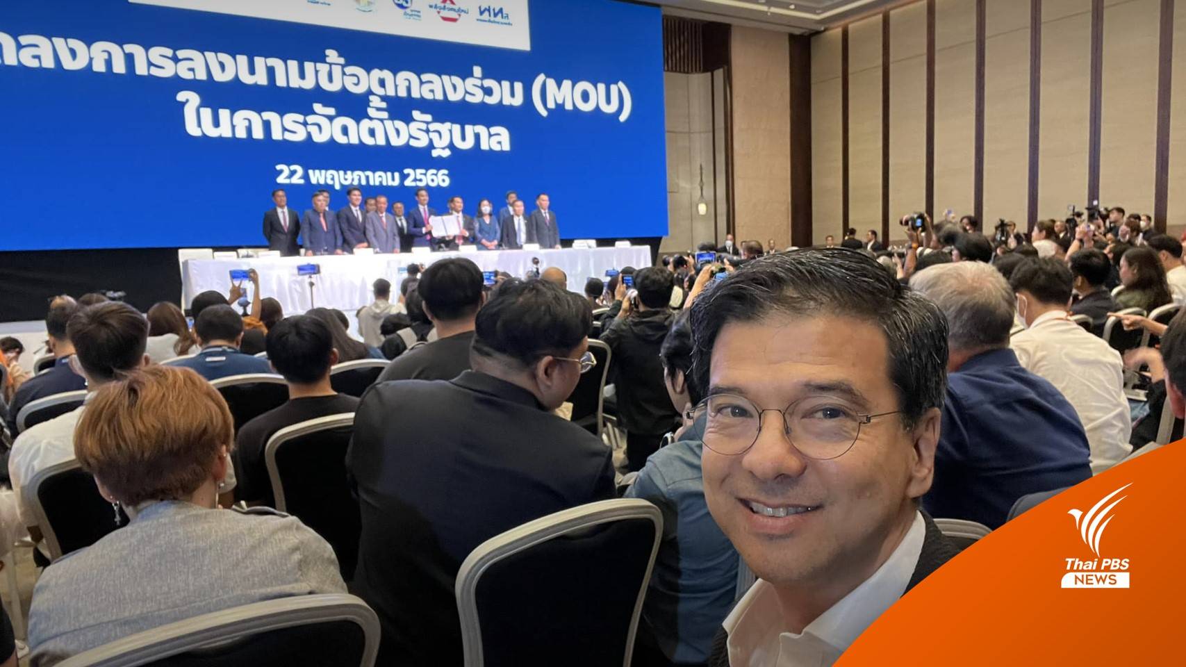 เลือกตั้ง2566 : บานปลาย "ศิธา" ลั่นพร้อมลาออกหากเป็นตัวเดดล็อกตั้งรัฐบาล