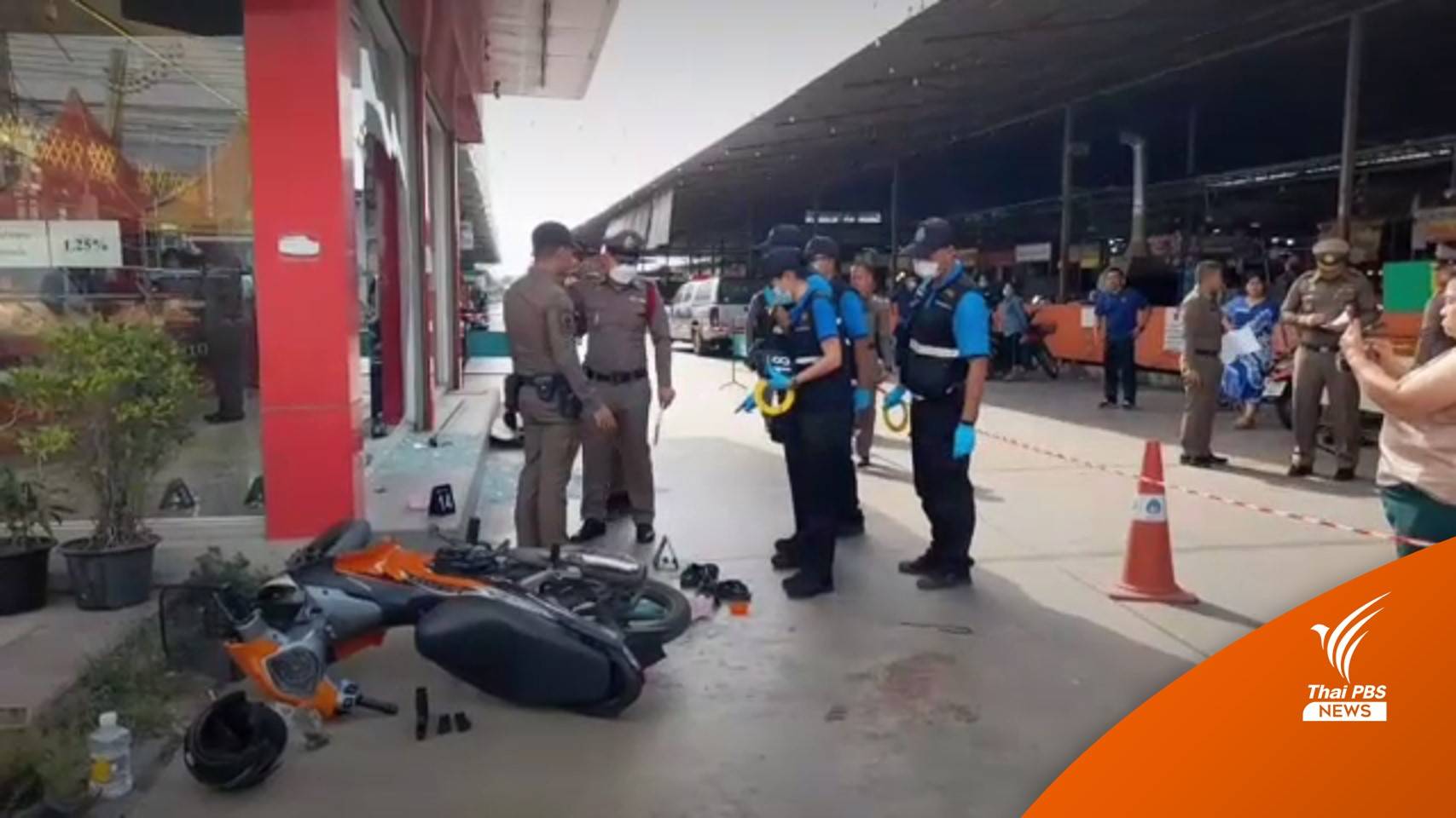 ชายบุกชิงทอง ย่านพระสมุทรเจดีย์ เจอ ตร.ยิงสวนเจ็บสาหัส