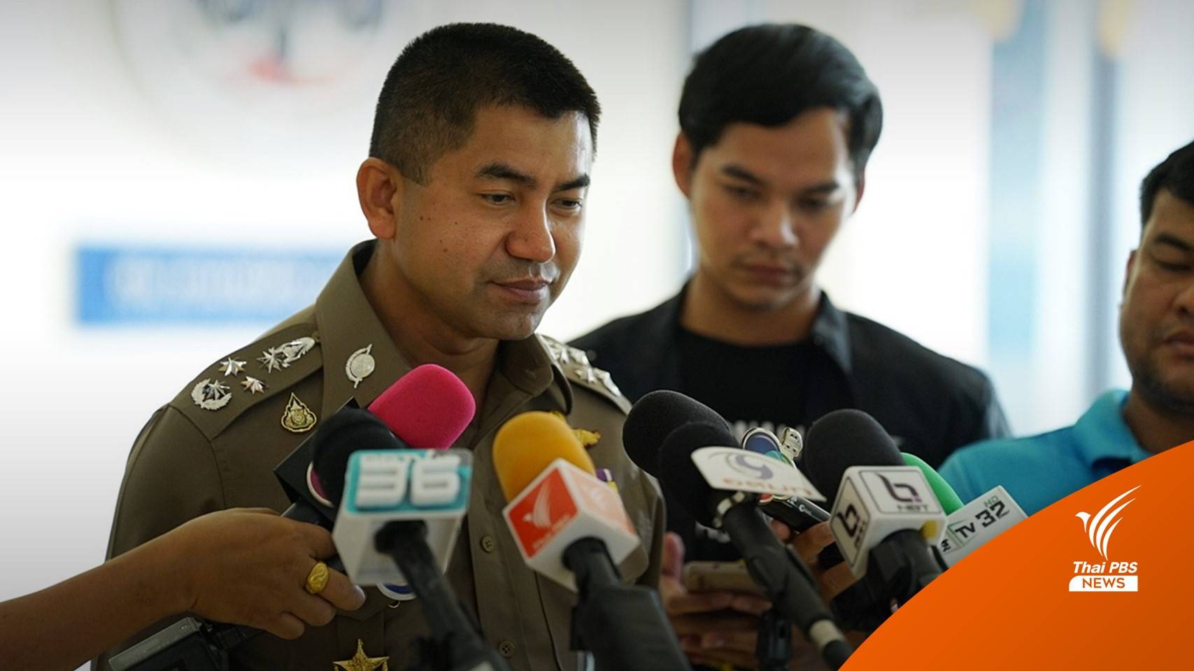 "บิ๊กโจ๊ก" เผยพบต้นทางนำเข้า "ไซยาไนด์" ล็อตที่แอมใช้ก่อเหตุ