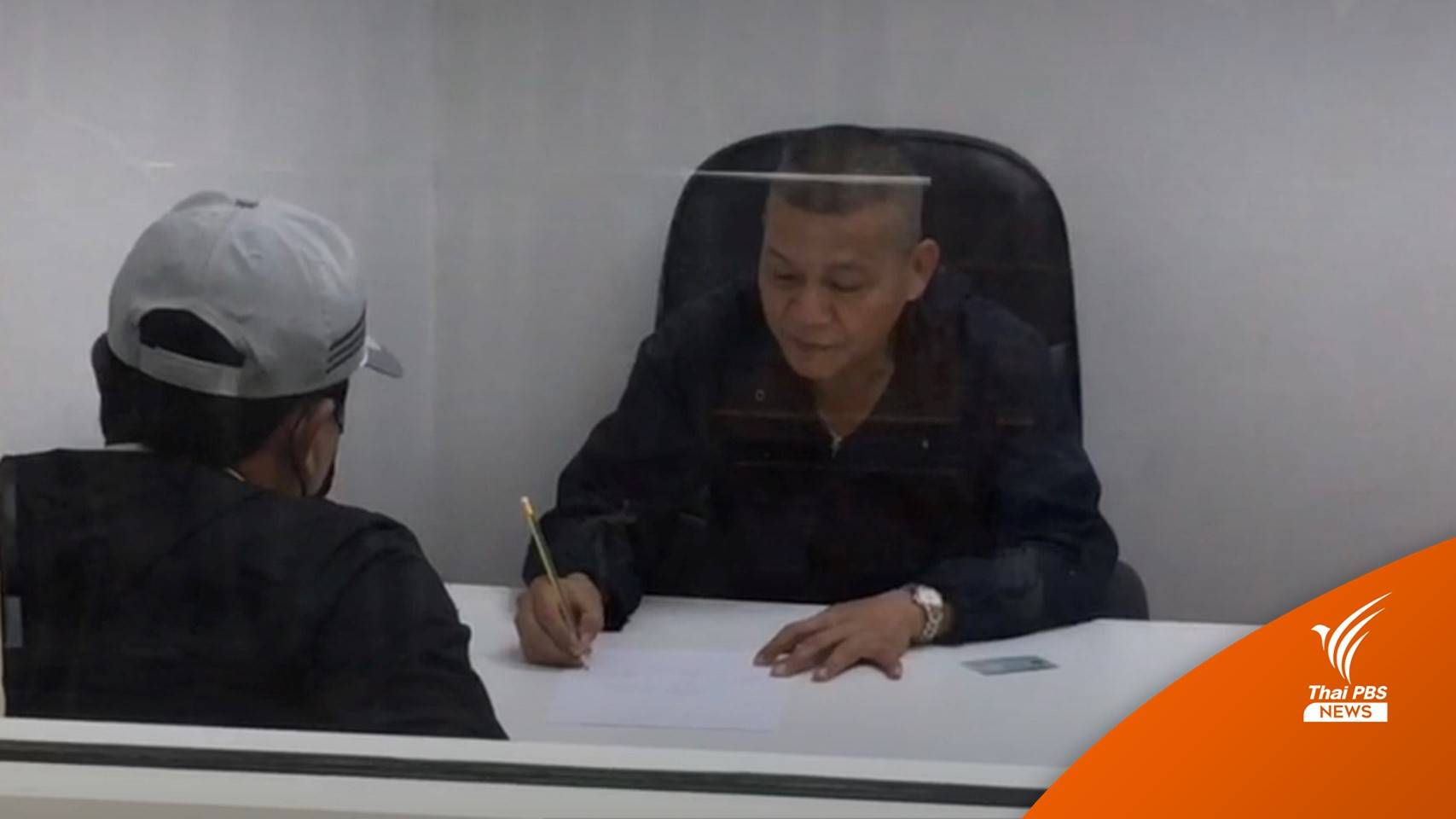 จนท.ดีเอสไอมอบตัวคดีนาอูรู ปลอมเอกสารราชการฯ-ผิด ม.157