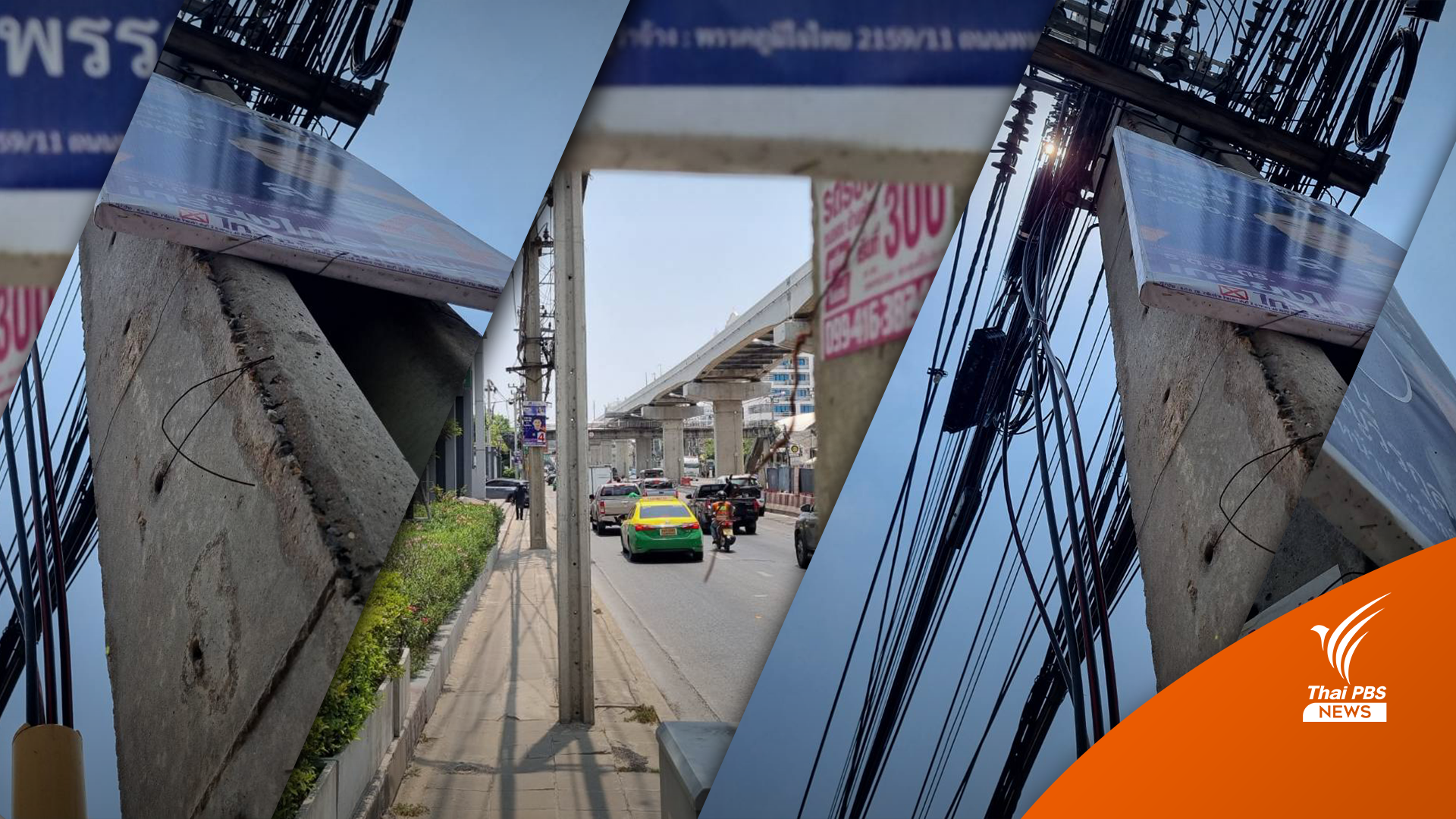 ใครยังไม่เก็บป้าย? รีบจัดการด่วน "ศรีสุวรรณ" รอฟ้อง