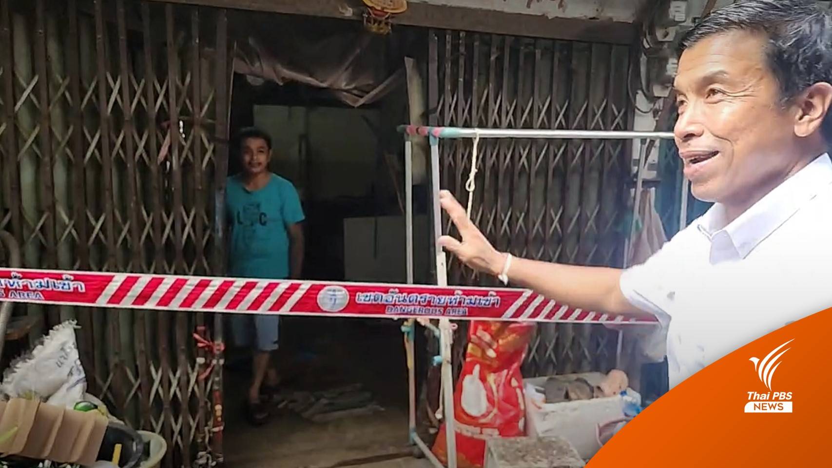 ไฟไหม้ชุมชนซอยวุฒากาศ 18 วอด 31 หลัง