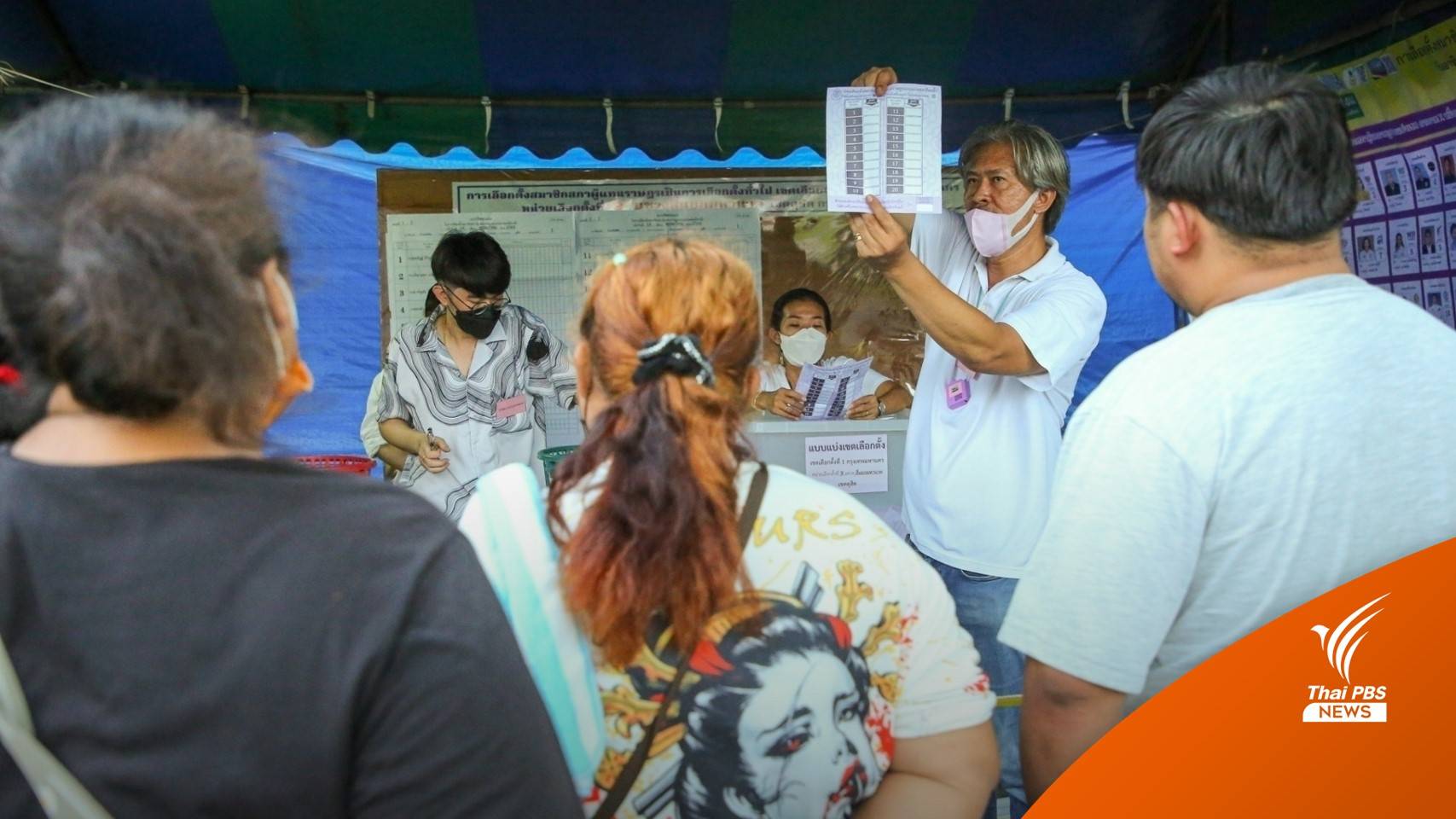 เลือกตั้ง2566 : ดุสิตโพล เผย ประชาชนกังวลตั้งรัฐบาล โหวตนายกฯ