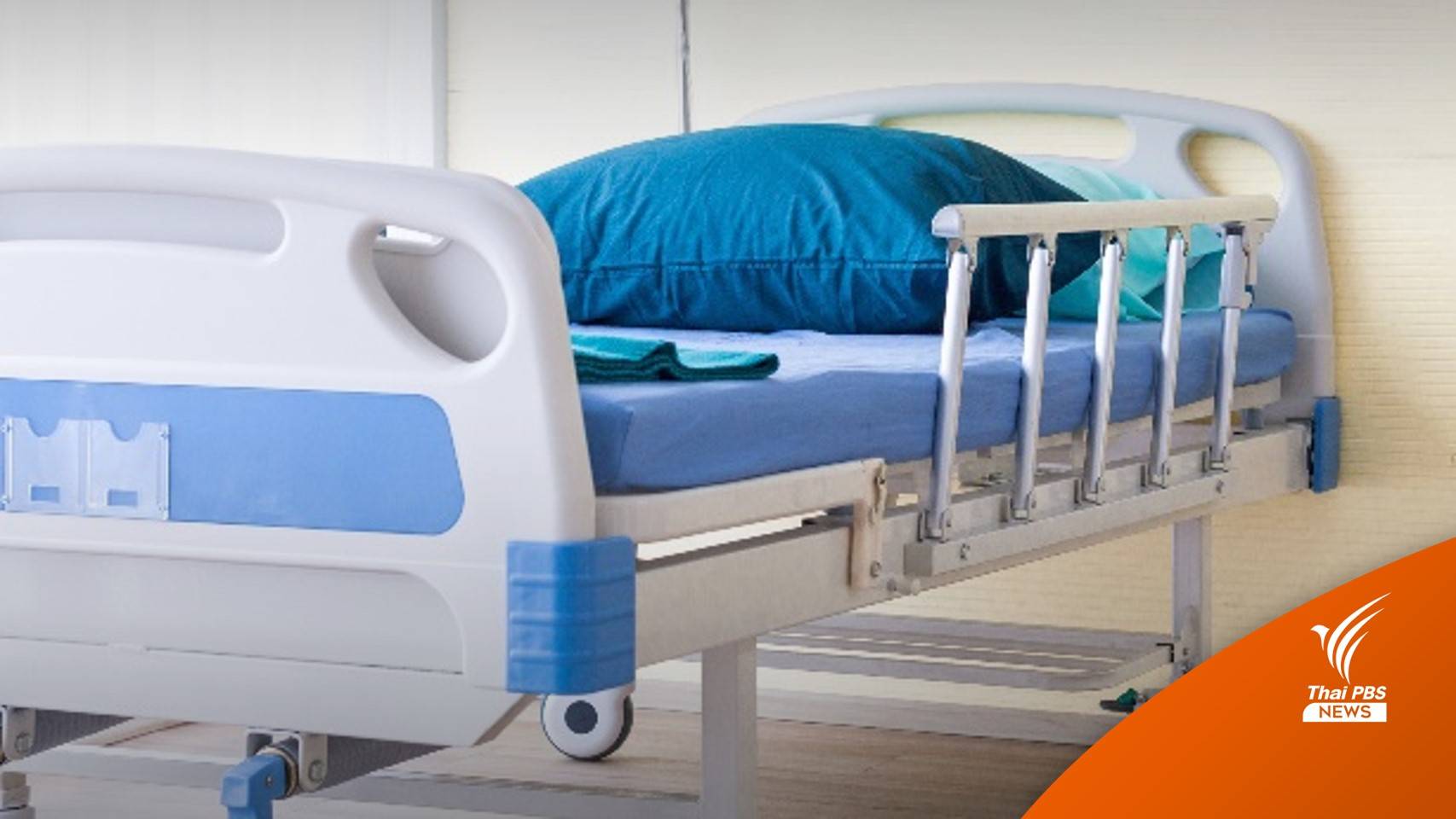 โควิดขาขึ้น! สธ.ชี้อัตราครองเตียงทั่วประเทศ 22.41% ยังรับมือไหว