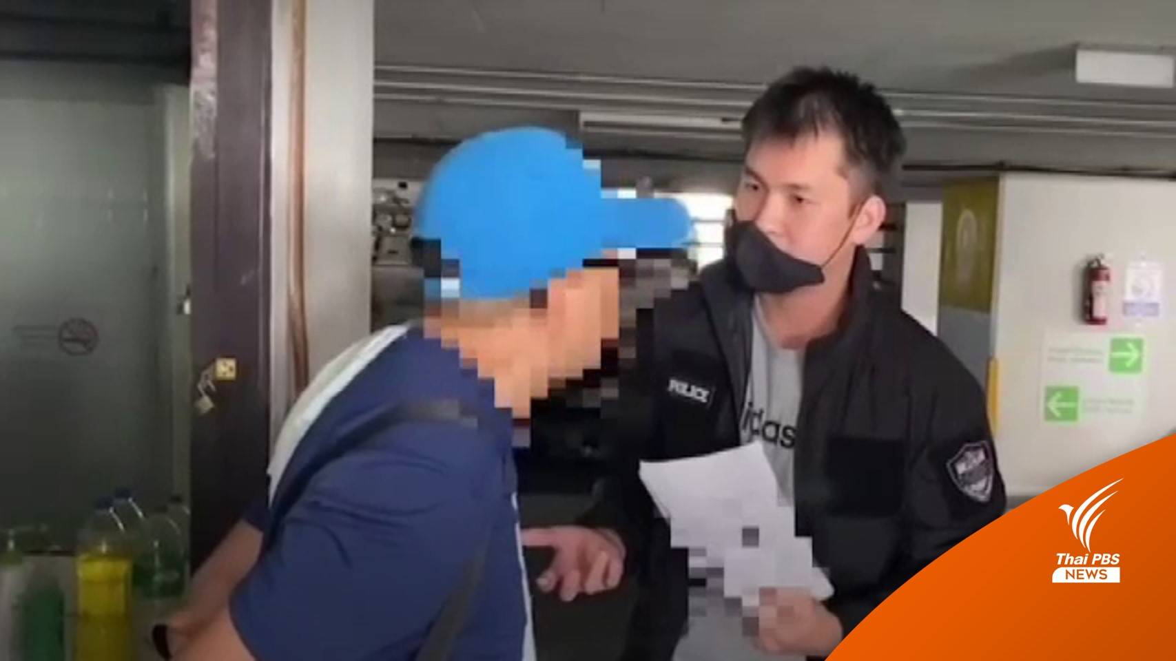 รวบหัวหน้าแก๊งชาวไต้หวันเปิดบริษัทยาปั่นหุ้น เสียหาย 2.3 หมื่นล้าน