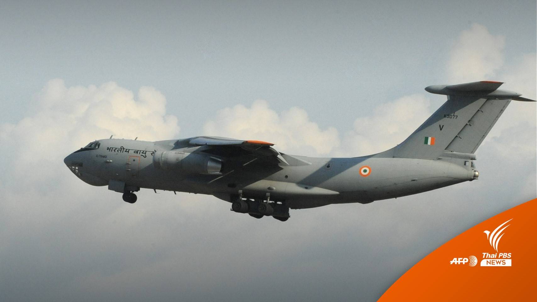 "IL-76" เครื่องบินเตรียมรับ "พลายศักดิ์สุรินทร์" กลับบ้าน