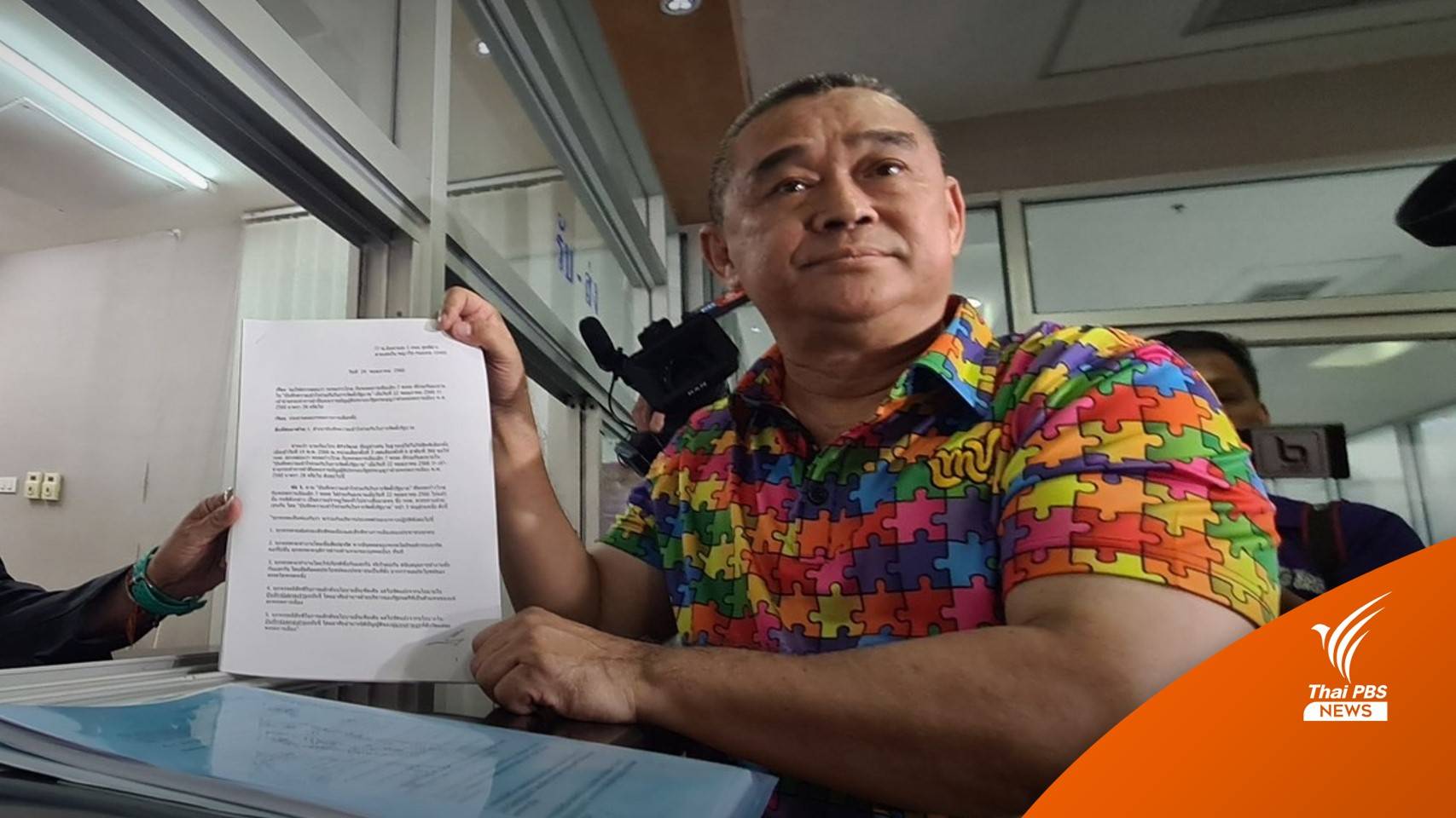 รู้จัก "เรืองไกร" มือสอยนายกฯ - รายต่อไป "พิธา" ?