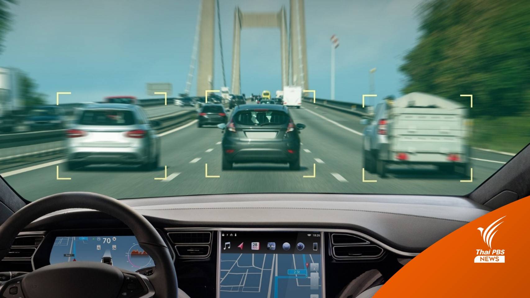 วันแรก! 1 มิ.ย.จองทะเบียนรถยนต์ต้องยืนยันผ่านแอปฯ ThaID