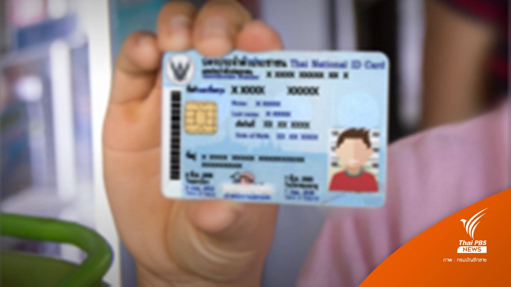 อัปเดต "สิทธิสวัสดิการแห่งรัฐ" เดือน มิ.ย.66 จ่ายอะไรบ้าง