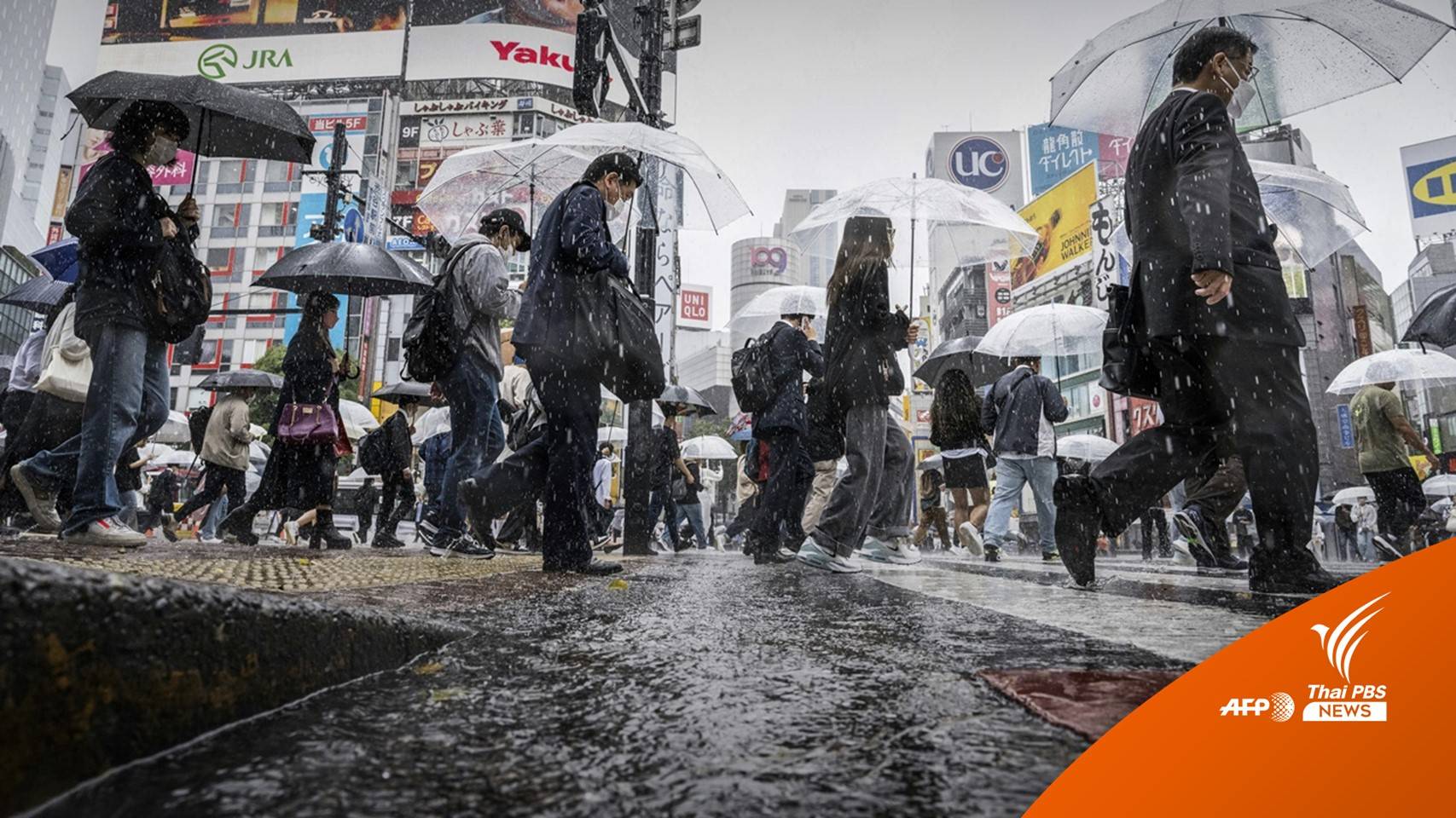 "ญี่ปุ่น" เผชิญอิทธิพล "มาวาร์" พายุฝนกระหน่ำ-เฝ้าระวังดินถล่ม