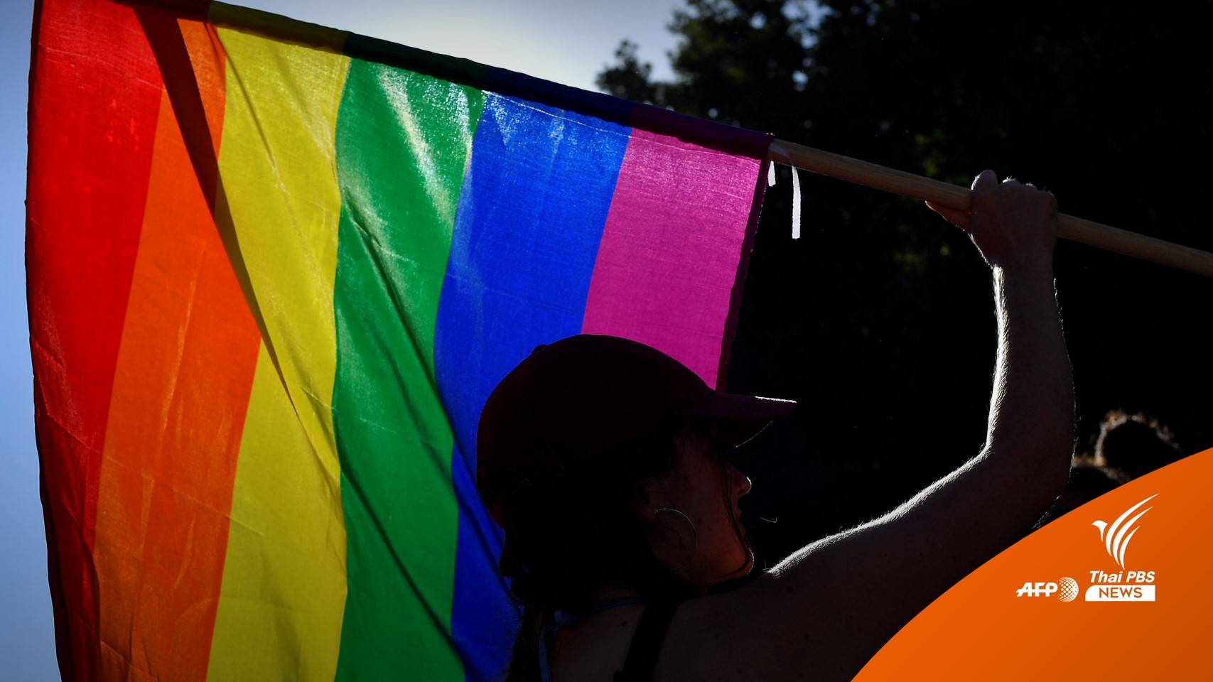 เพื่อไทยโพสต์จุดยืนหนุนกฎหมาย “สมรสเท่าเทียม”