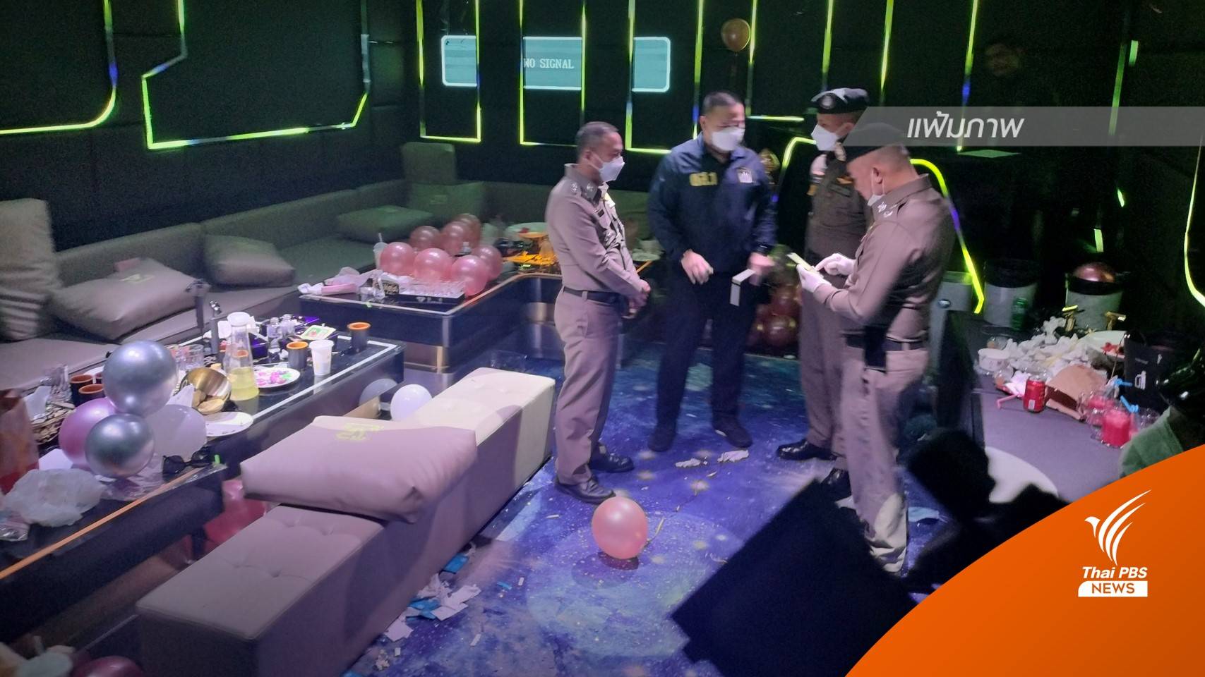 ตร.ขยายผลตรวจจับปาร์ตี้ยาเสพติดชาวจีน ในสถานบันเทิงย่านห้วยขวาง