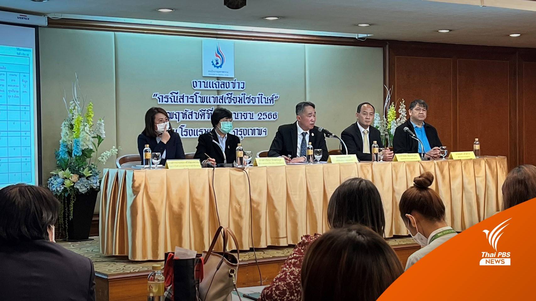 คุมเข้มนำเข้า-ครอบครอง "ไซยาไนด์" ห้ามโฆษณา-ขายทางออนไลน์