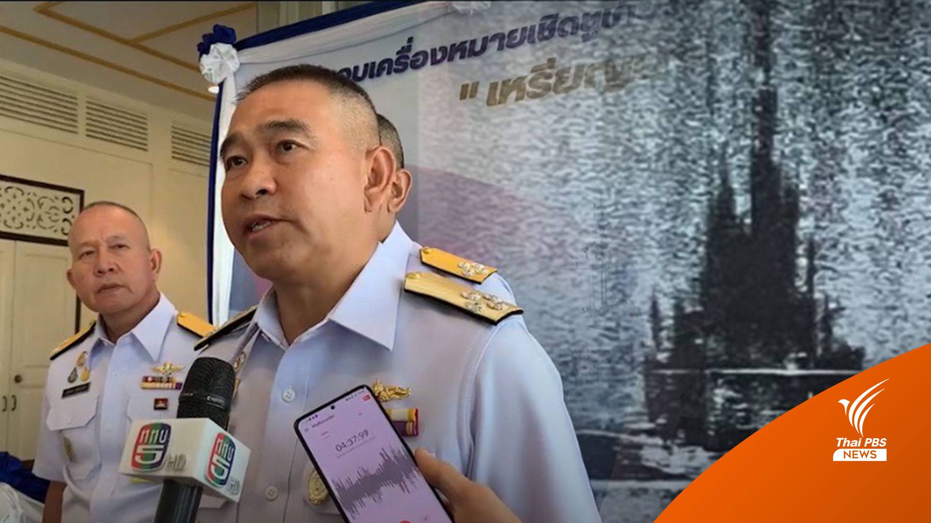 ผบ.ทร.เผยงบ 200 ล้าน กู้เรือหลวงสุโขทัย อยู่ระหว่างพิจารณา