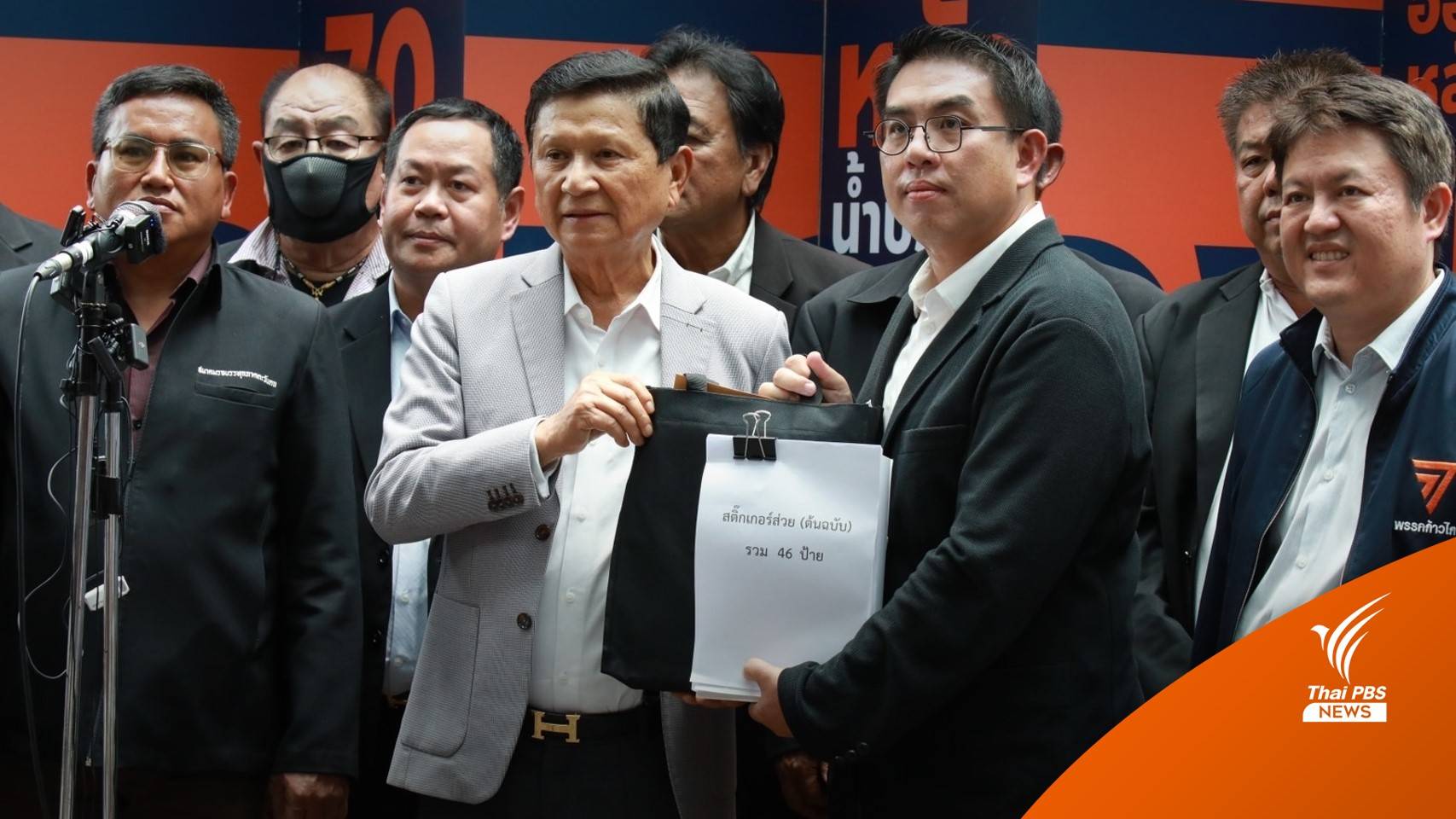 สหพันธ์การขนส่งทางบกฯ หอบหลักฐานให้ "วิโรจน์" แก้ปัญหาส่วยทางหลวง