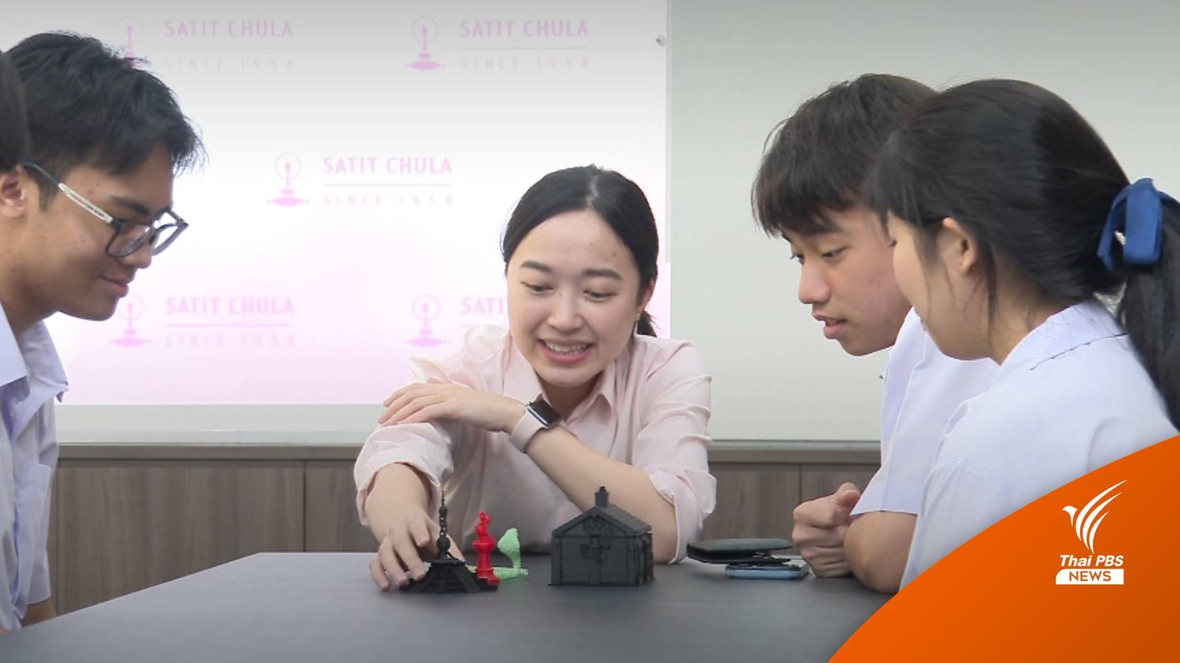 เปิดห้องเรียน วิชาป้องกันตัวจากศาสตร์มืด สาธิตจุฬาฯ