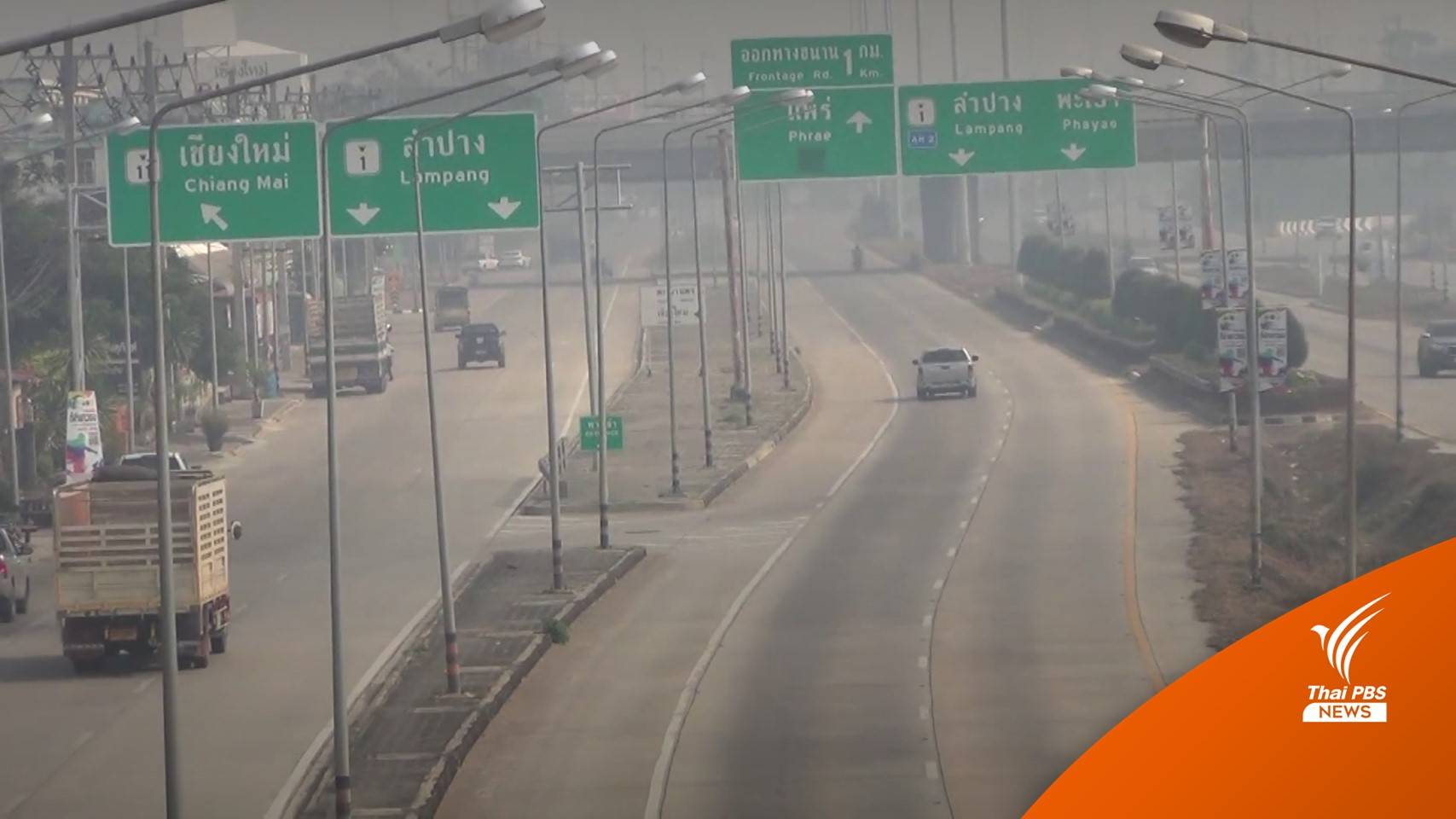 มาตรฐานฝุ่น PM 2.5 ใหม่ ความท้าทายและโอกาส