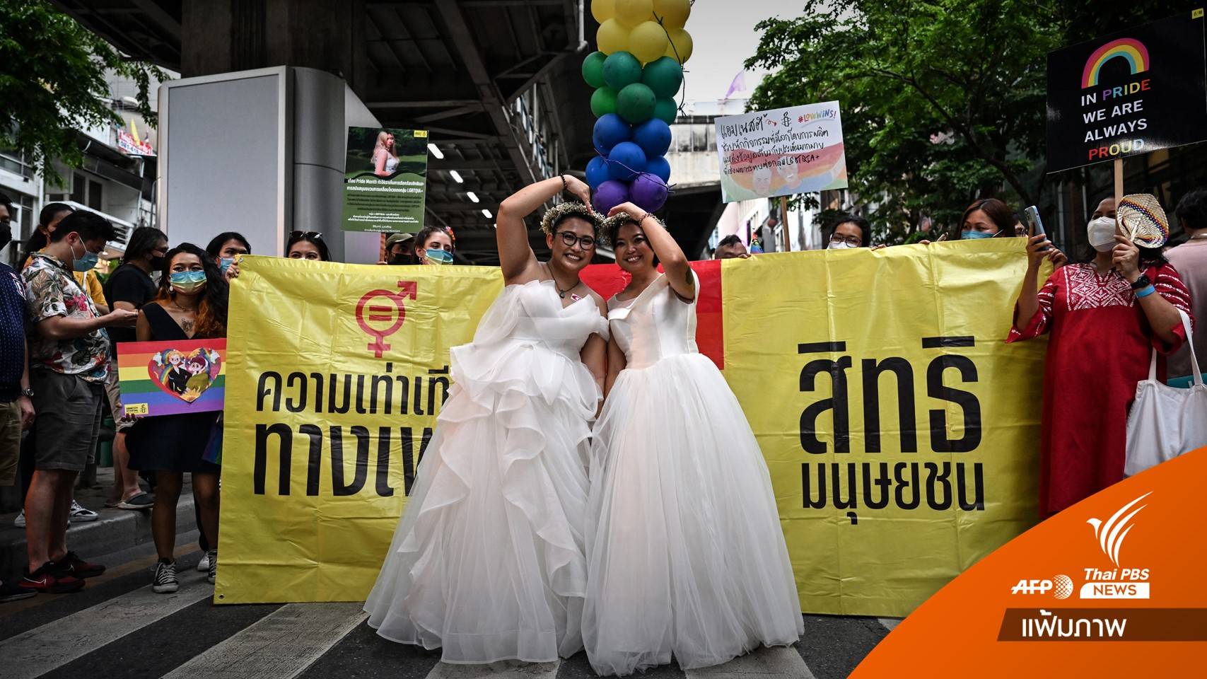 กลุ่ม LGBTQ+ ภูเก็ต เรียกร้อง รบ.ใหม่ขับเคลื่อน "สมรสเท่าเทียม"