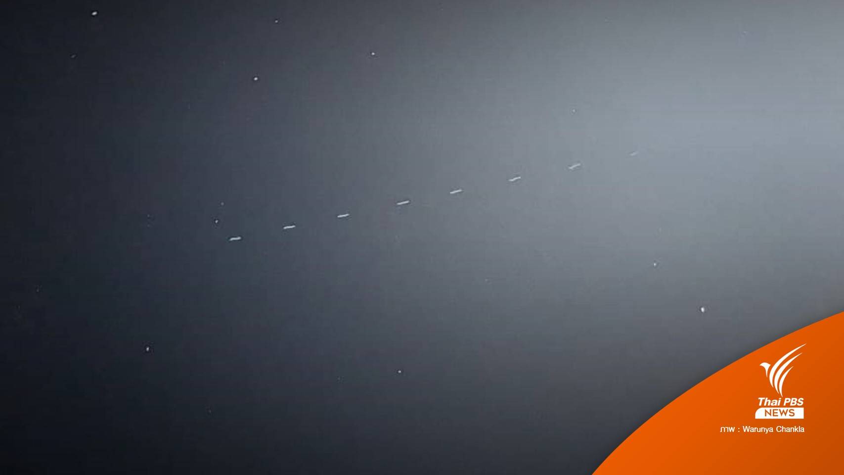 สถาบันวิจัยดาราศาสตร์ แจง แสงประหลาดเคลื่อนผ่านท้องฟ้าภาคเหนือ เป็น "ดาวเทียม Starlink"