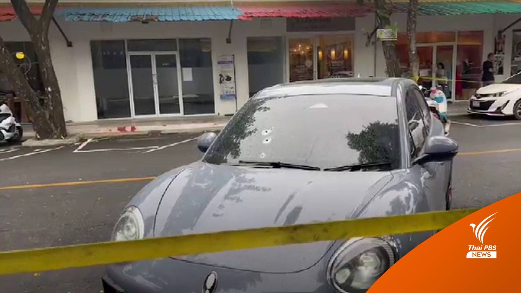 ตร.จับชาวคาซัคสถานมือยิงนักท่องเที่ยวรัสเซียที่ภูเก็ต