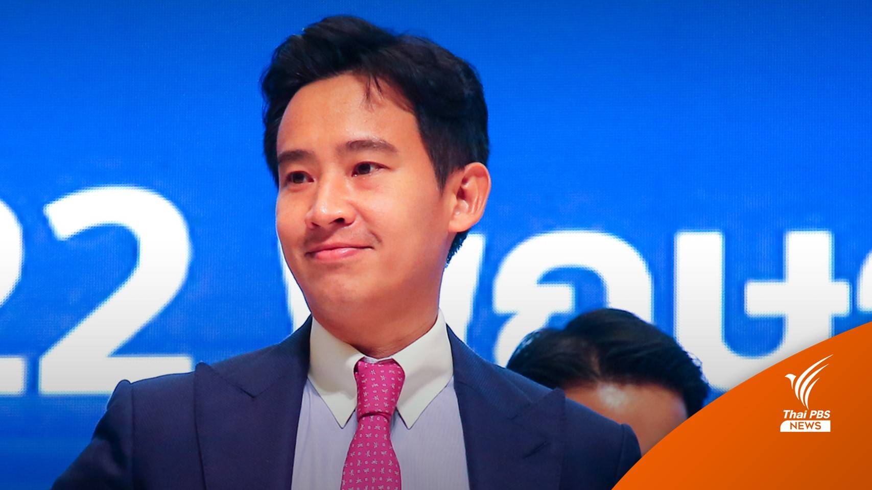 ปธ.กกต.แจงคดี "พิธา" ถือหุ้นสื่อ อยู่ระหว่างพิจารณาคำร้อง