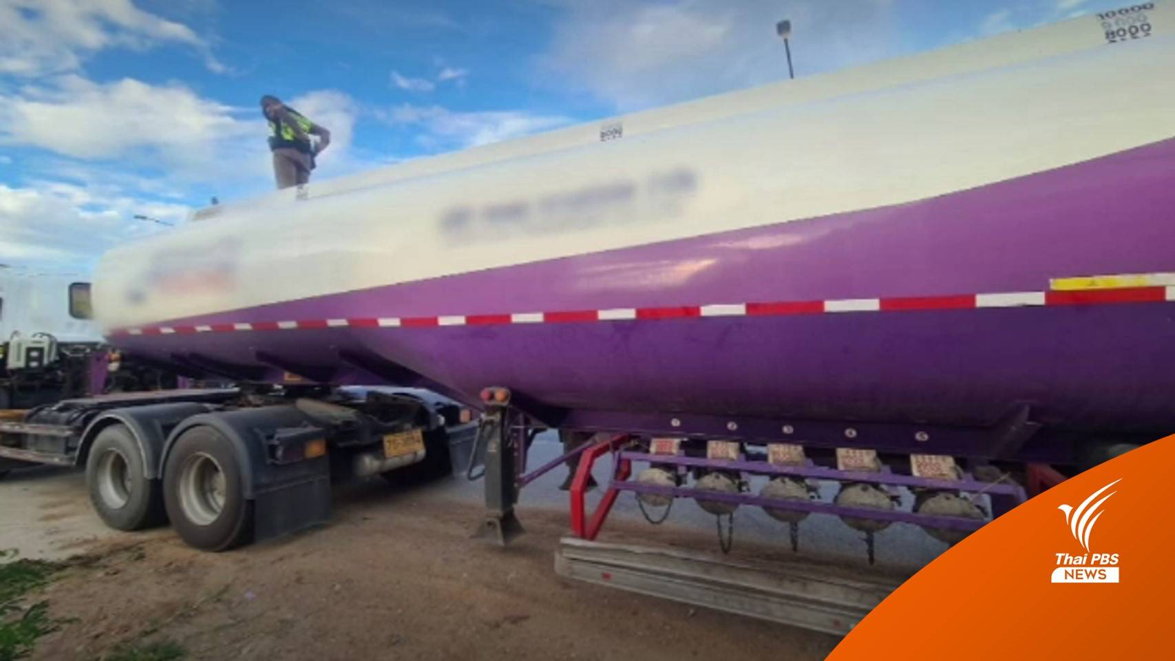 อธิบดีสรรพสามิต สั่งสอบ อ้างเป็น จนท. ระดับสูงโทรเคลียร์รถขนน้ำมันเถื่อน