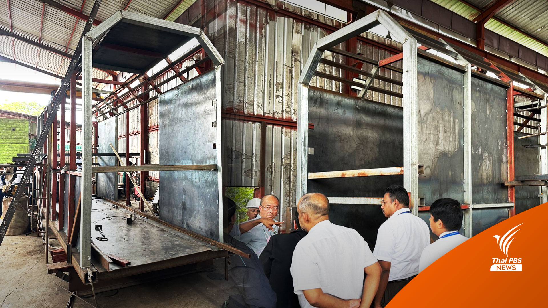 เปิดภาพกรง "พลายศักดิ์สุรินทร์" คืบ 50 % เล็งฝึกเดินเข้าออกให้คุ้นชิน