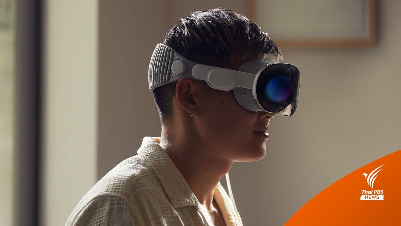 สรุป 10 ประเด็นน่ารู้เกี่ยวกับแว่นตา AR-VR ของ Apple Vision Pro