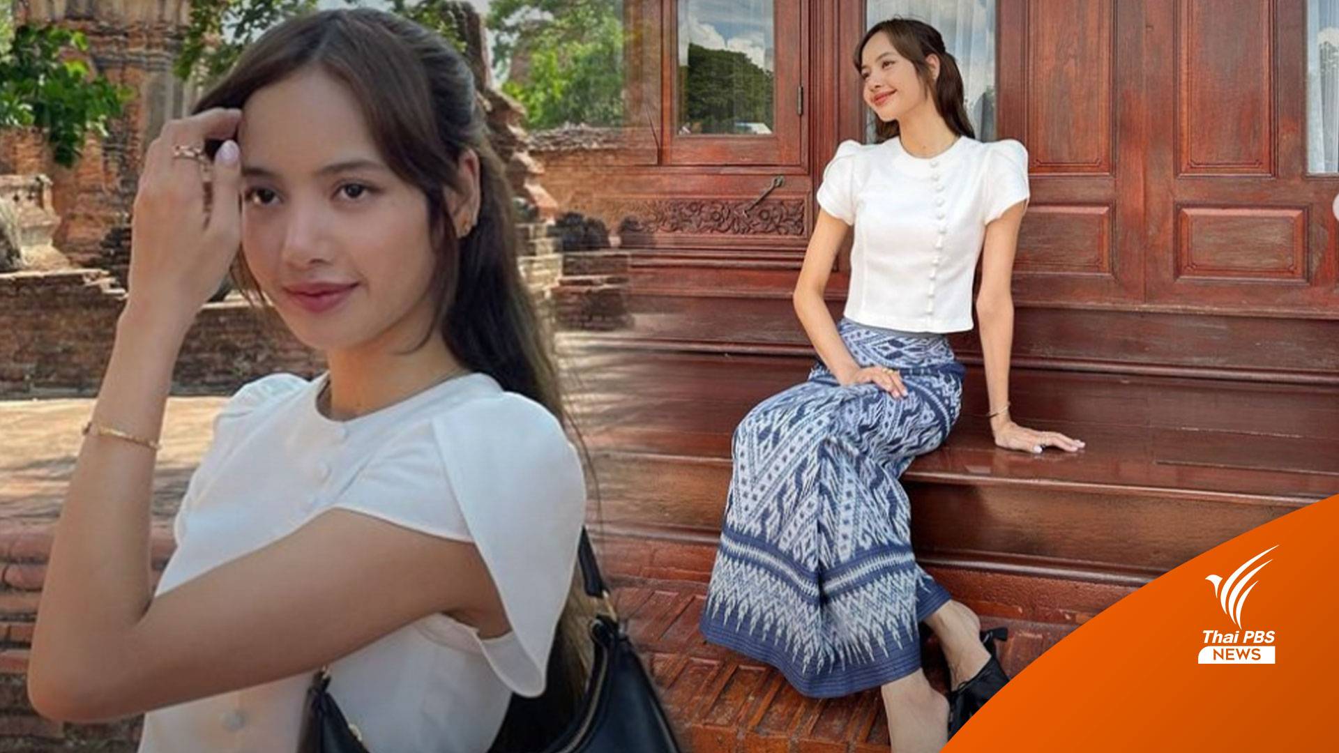 "ลิซ่า BLACKPINK" ใส่ผ้าไทยเที่ยวอยุธยา