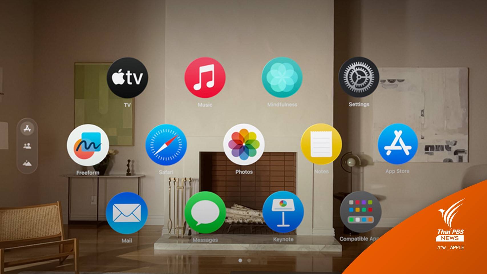 ผสานโลกเหมือนเข้ากับโลกจริง 